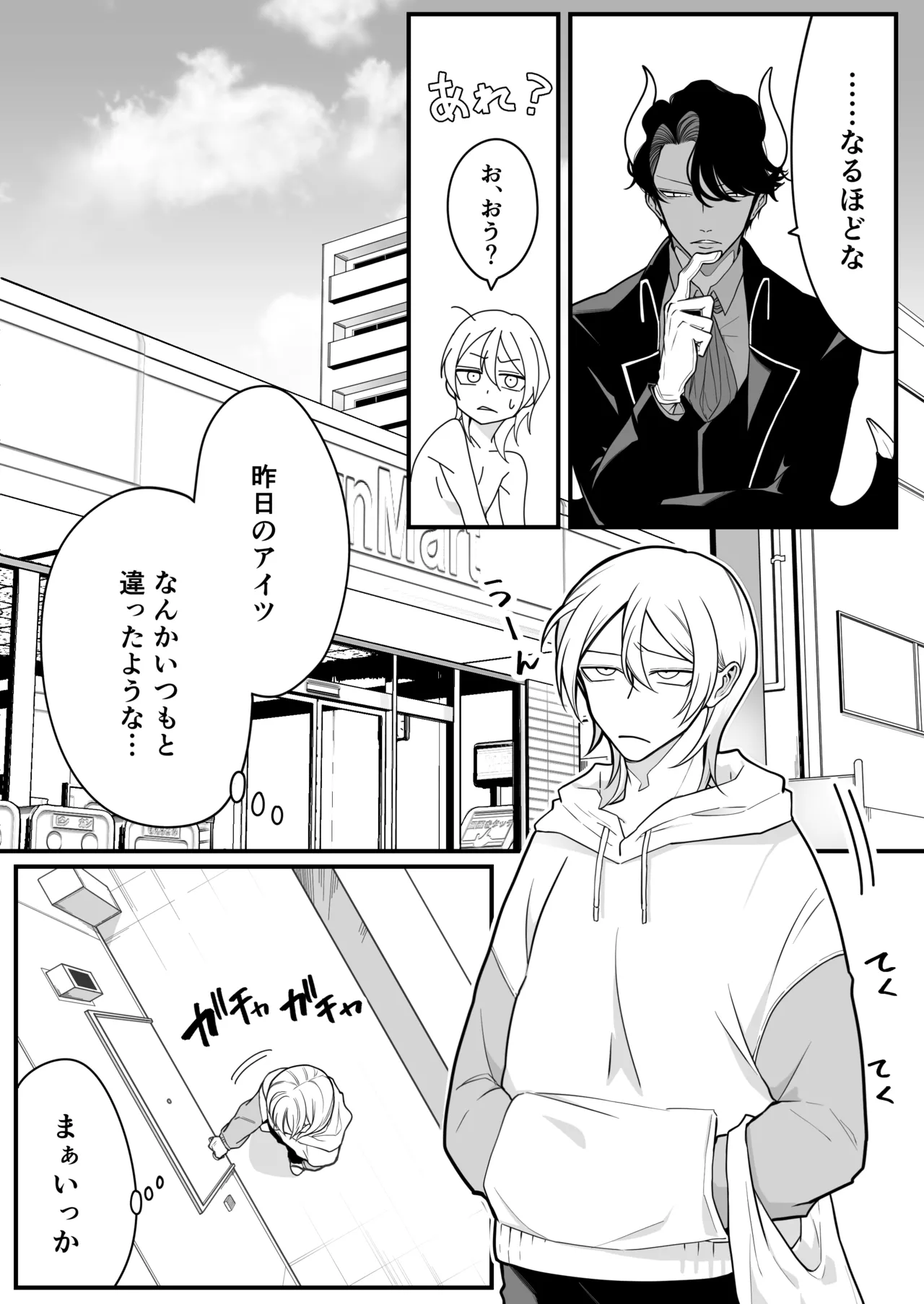 2本の×××に汚喘ぎ♡が止まらない金髪男子くん Page.11