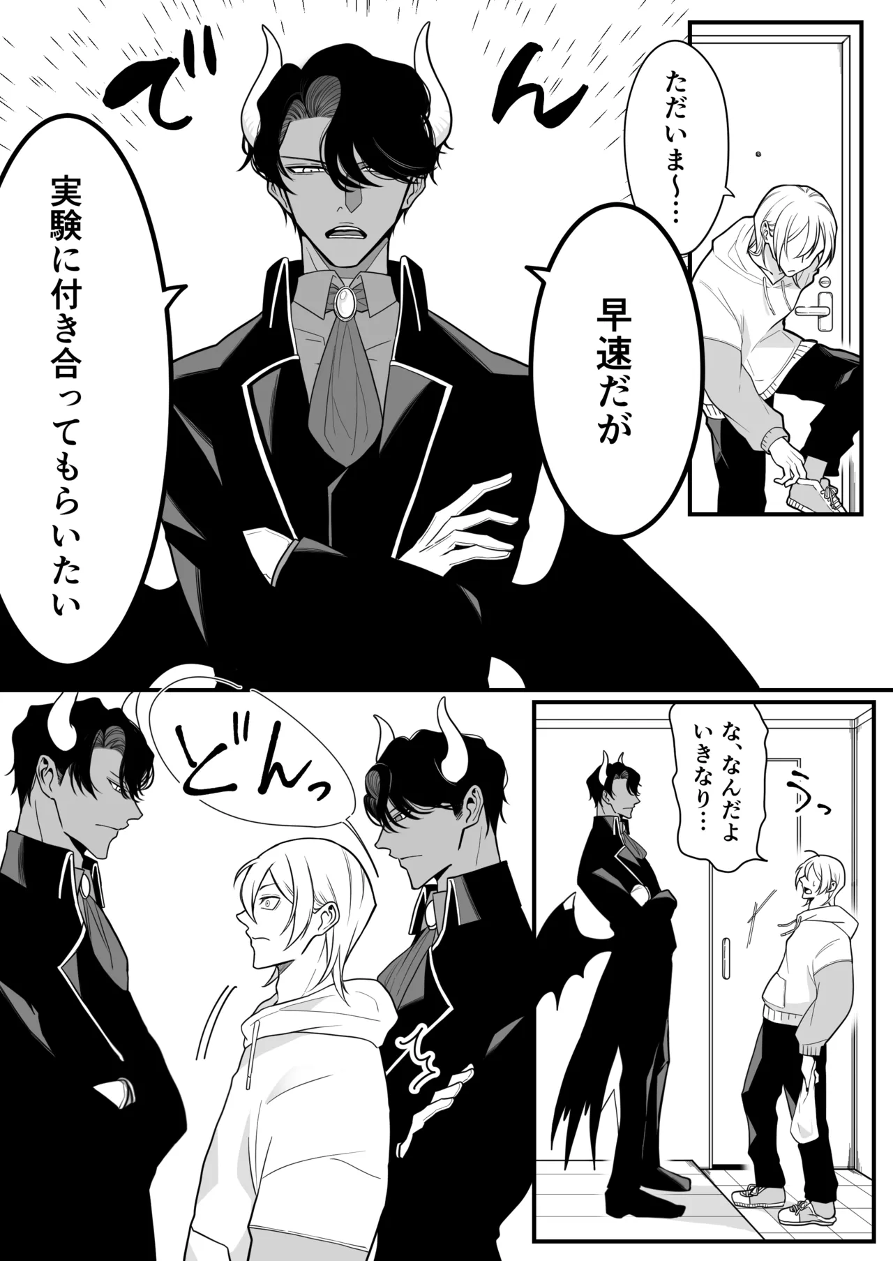 2本の×××に汚喘ぎ♡が止まらない金髪男子くん Page.12