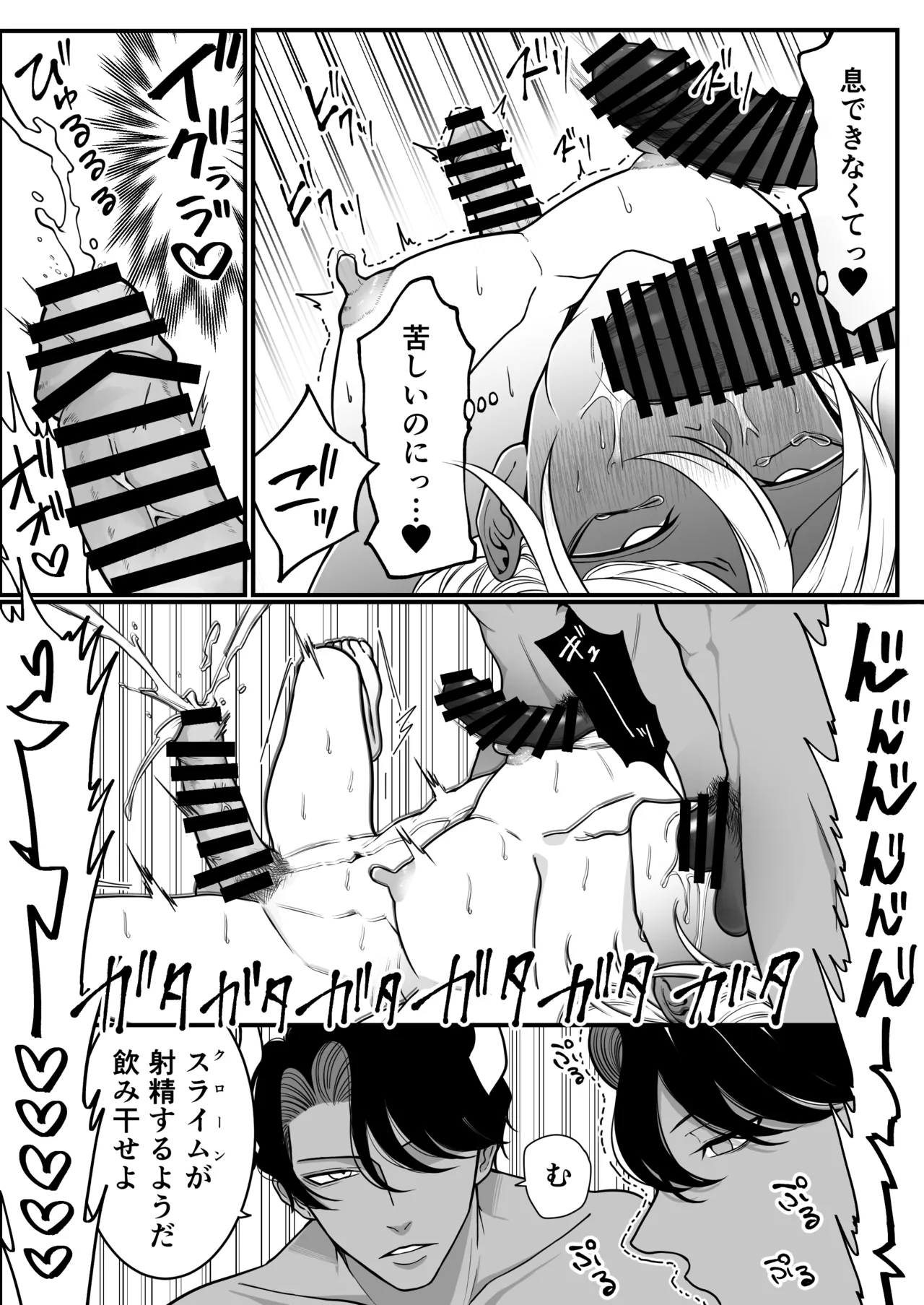 2本の×××に汚喘ぎ♡が止まらない金髪男子くん Page.18