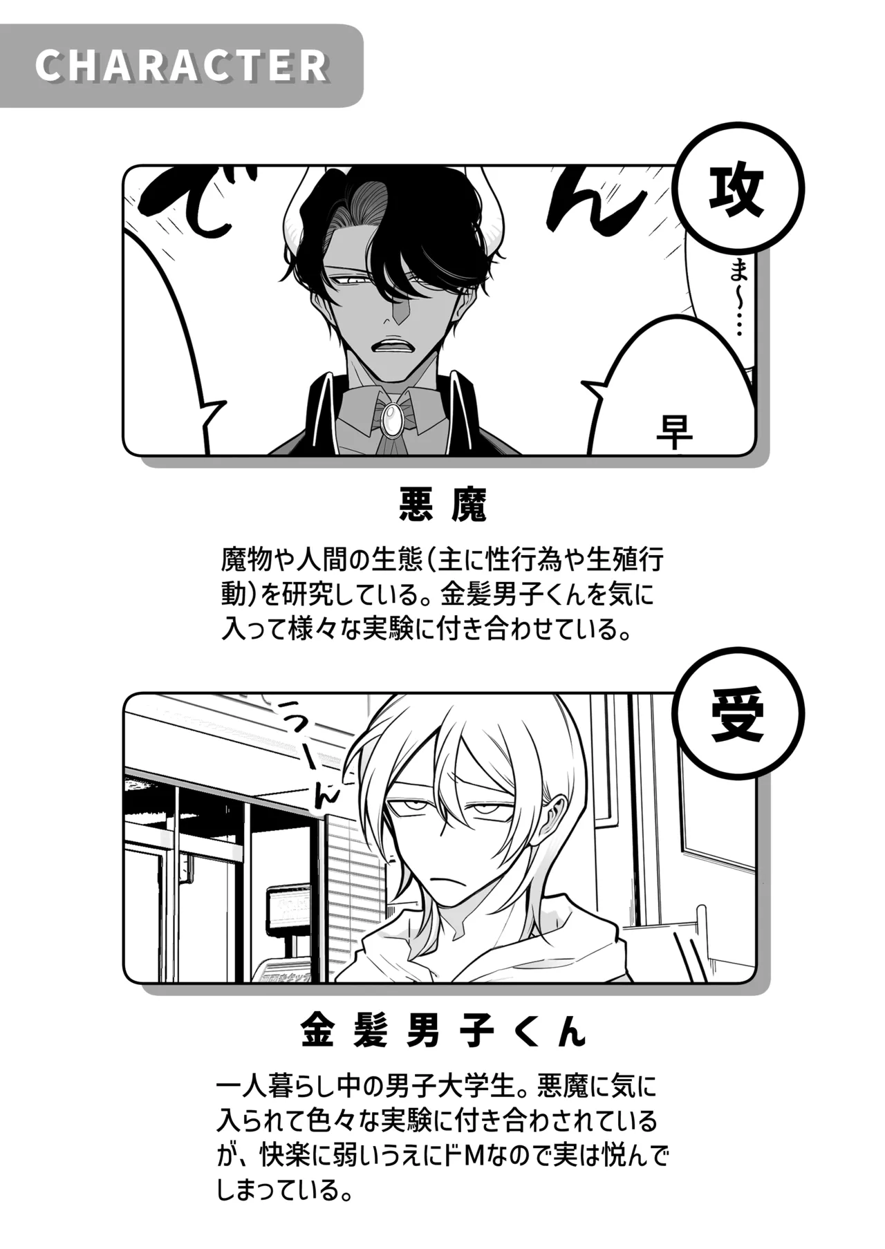 2本の×××に汚喘ぎ♡が止まらない金髪男子くん Page.2