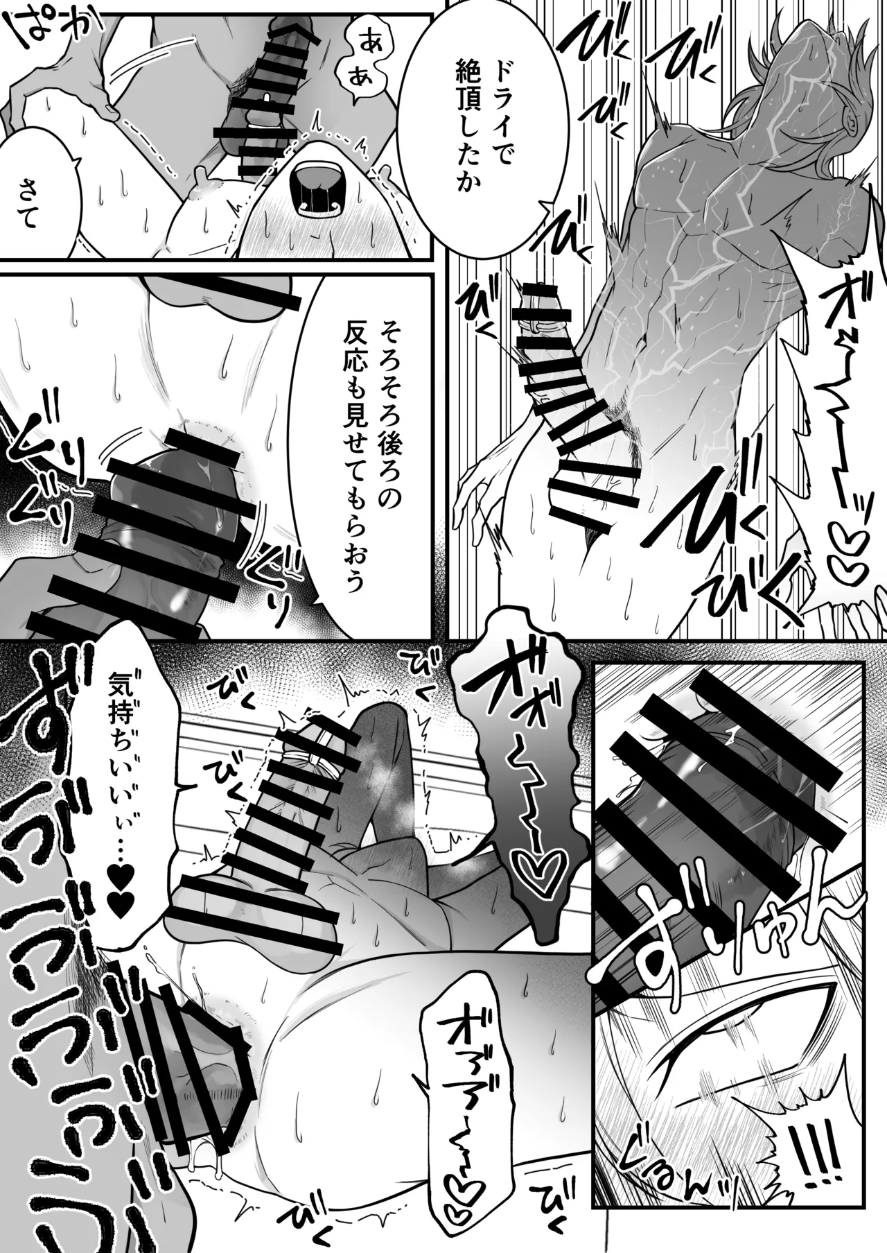 2本の×××に汚喘ぎ♡が止まらない金髪男子くん Page.23