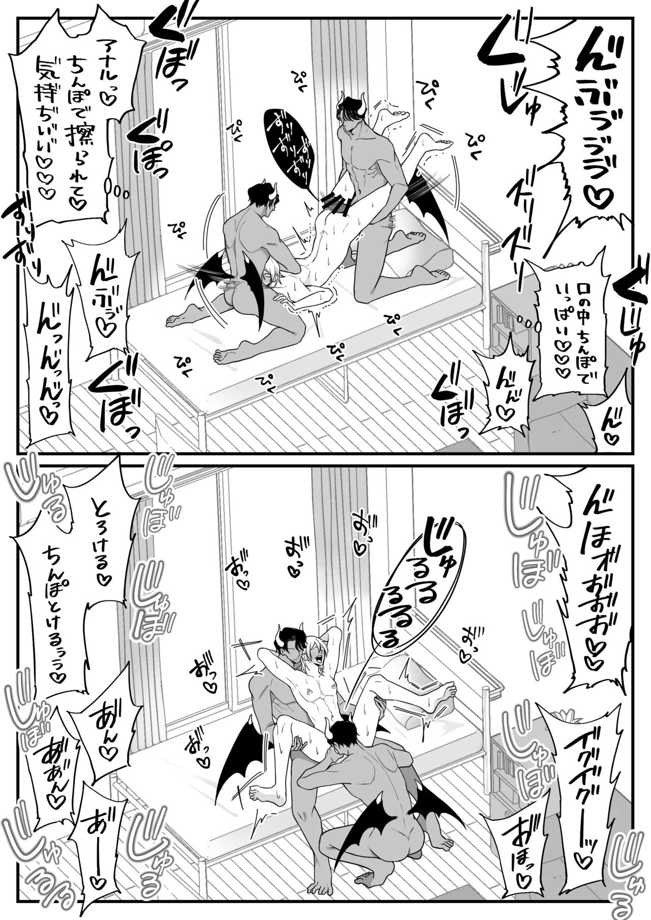 2本の×××に汚喘ぎ♡が止まらない金髪男子くん Page.27