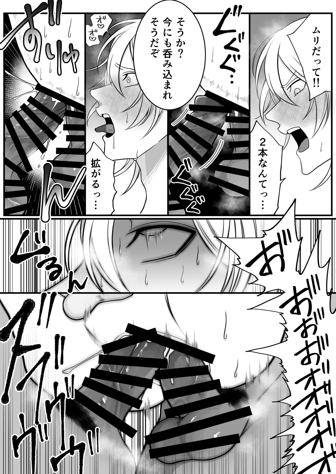2本の×××に汚喘ぎ♡が止まらない金髪男子くん Page.29