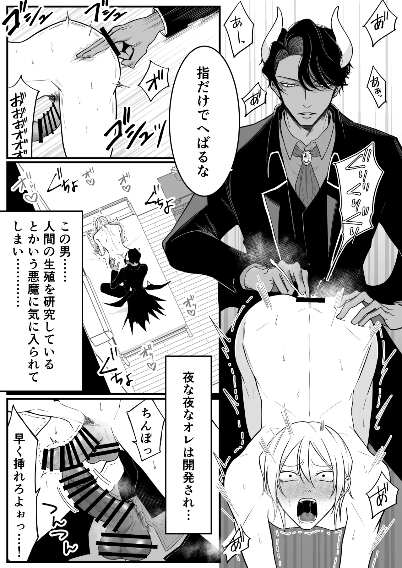 2本の×××に汚喘ぎ♡が止まらない金髪男子くん Page.4