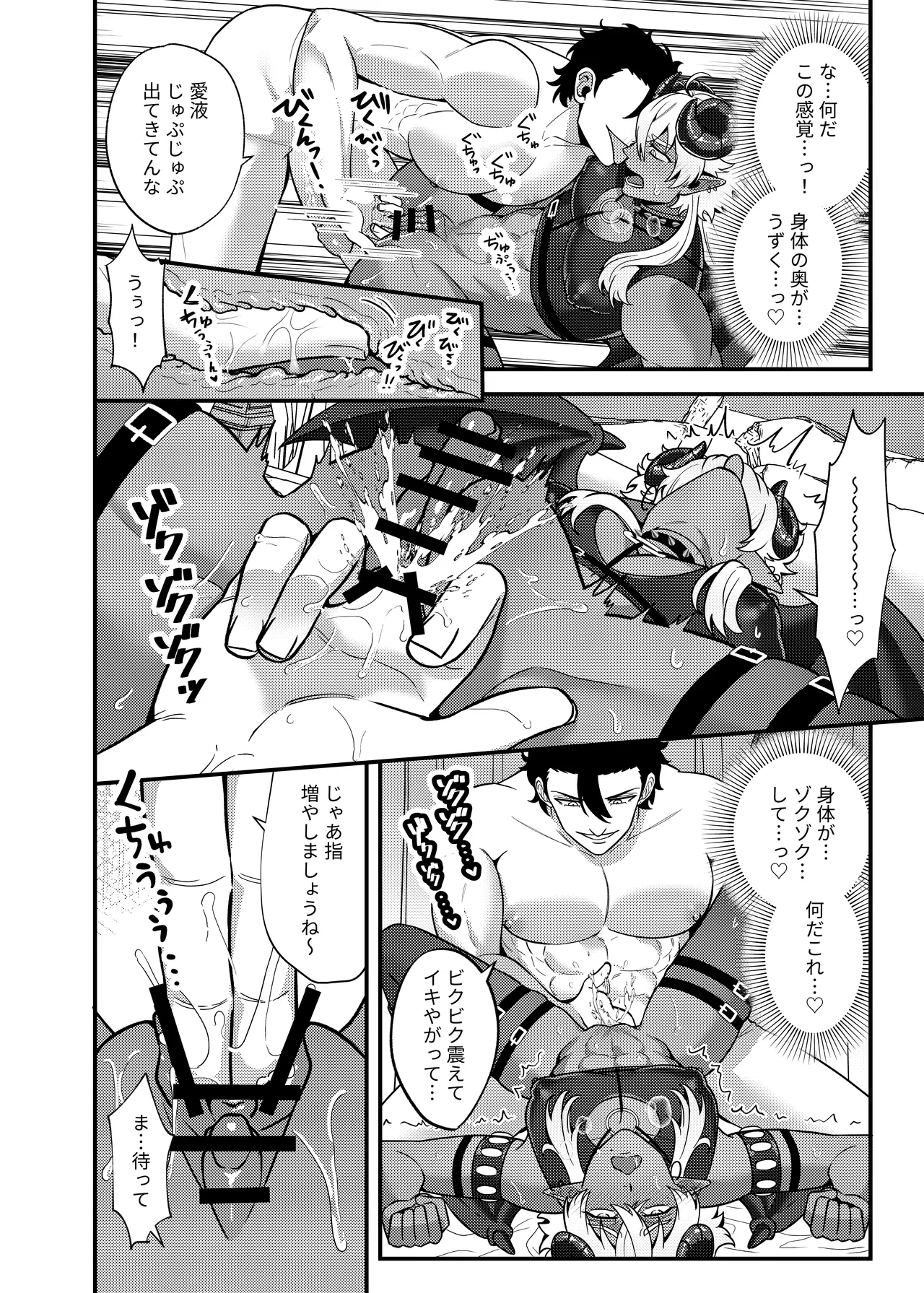 魔王軍のメス堕ち 新米魔王が鬼畜勇者にぼろ負け、勇者巨根で出来立てのエロマ○コを無限調教連続アクメ～ Page.11