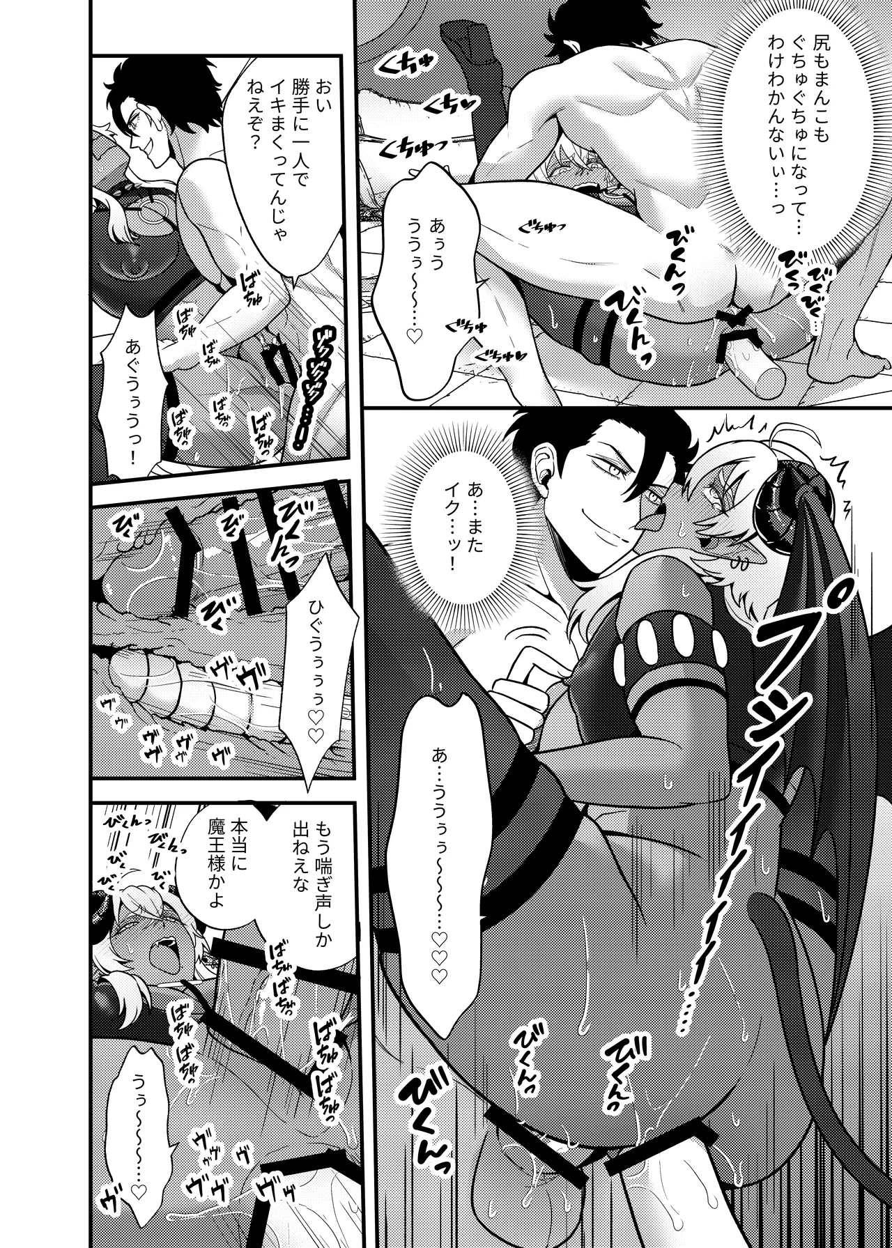 魔王軍のメス堕ち 新米魔王が鬼畜勇者にぼろ負け、勇者巨根で出来立てのエロマ○コを無限調教連続アクメ～ Page.17