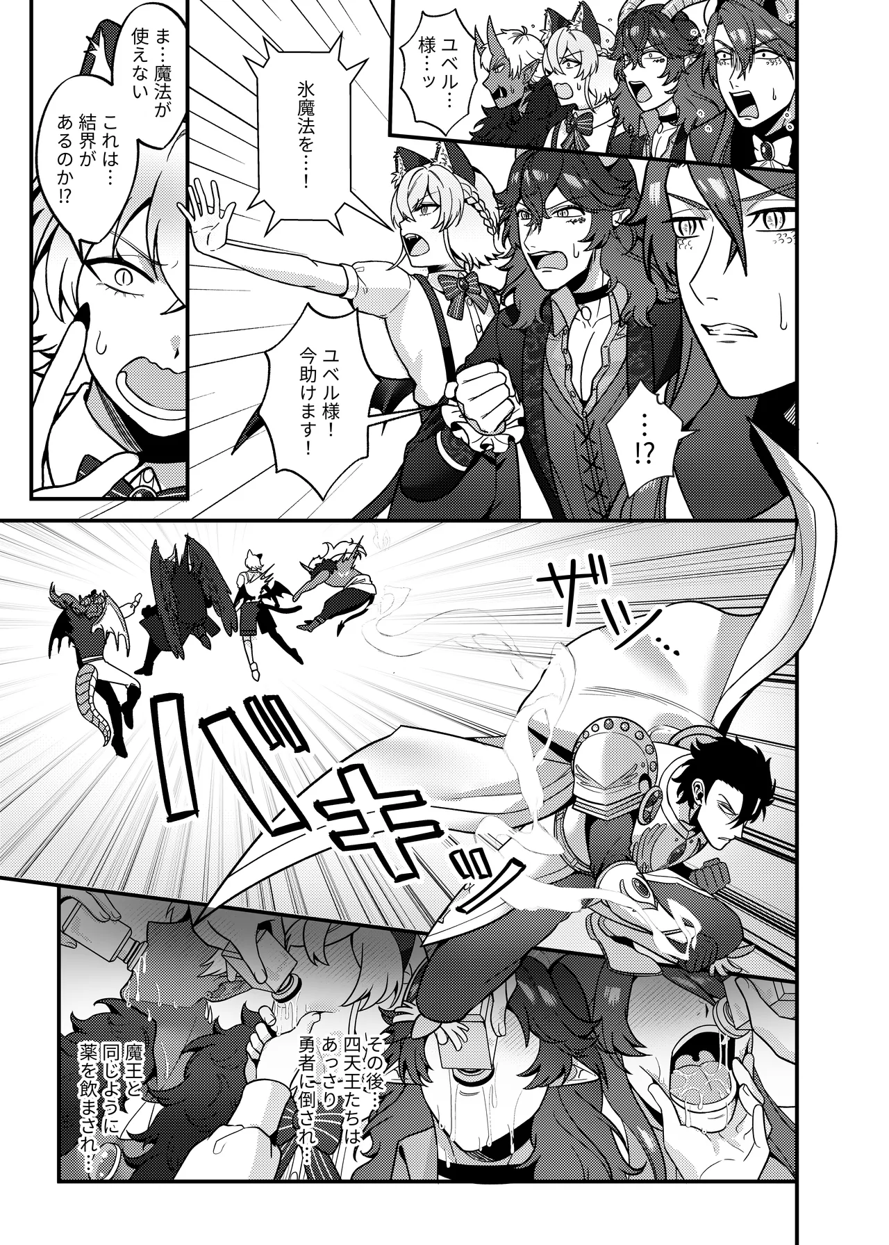 魔王軍のメス堕ち 新米魔王が鬼畜勇者にぼろ負け、勇者巨根で出来立てのエロマ○コを無限調教連続アクメ～ Page.24