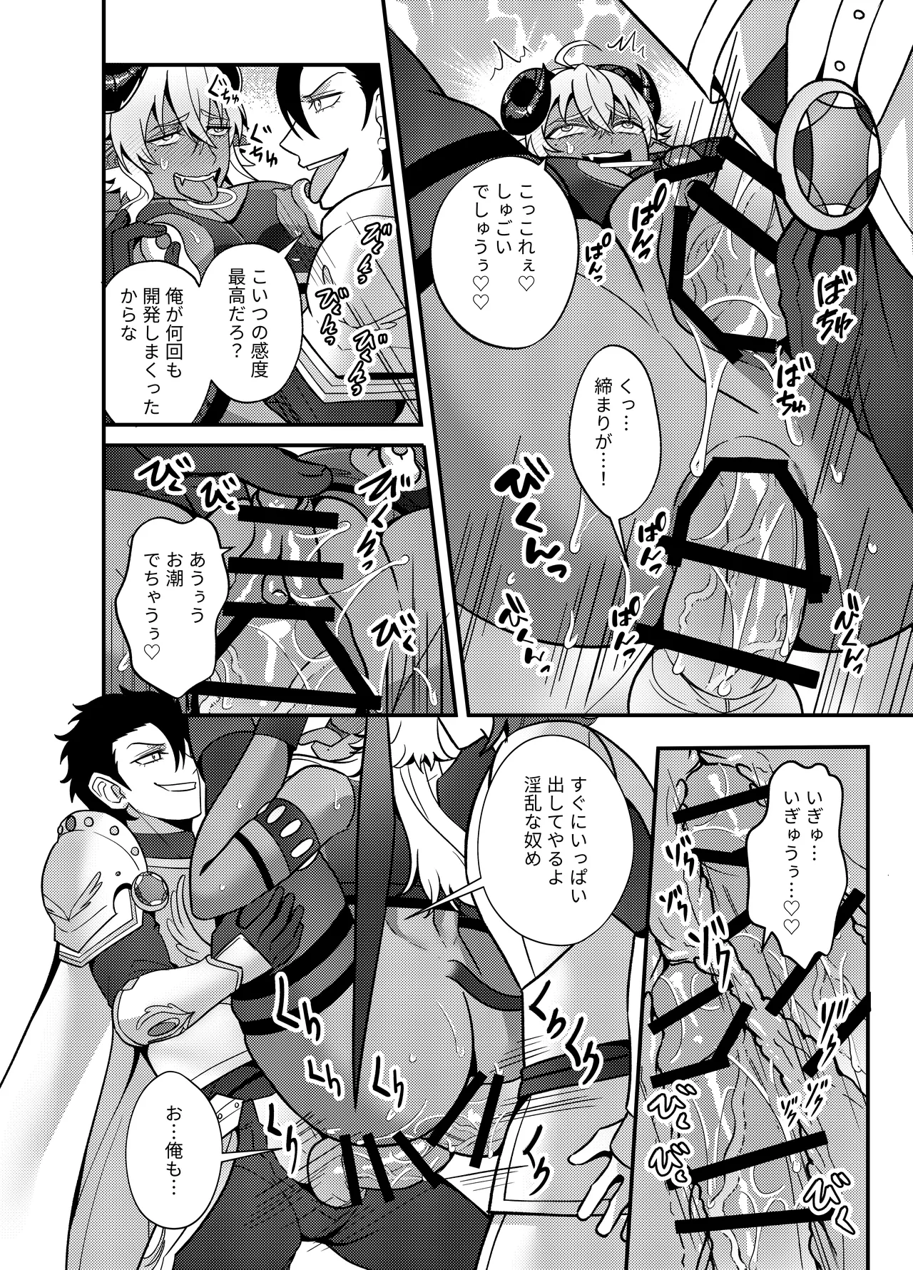 魔王軍のメス堕ち 新米魔王が鬼畜勇者にぼろ負け、勇者巨根で出来立てのエロマ○コを無限調教連続アクメ～ Page.31