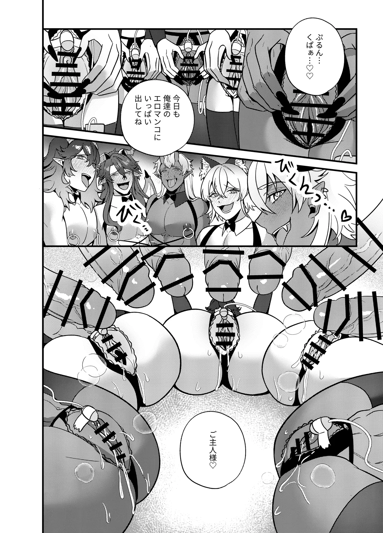 魔王軍のメス堕ち 新米魔王が鬼畜勇者にぼろ負け、勇者巨根で出来立てのエロマ○コを無限調教連続アクメ～ Page.35