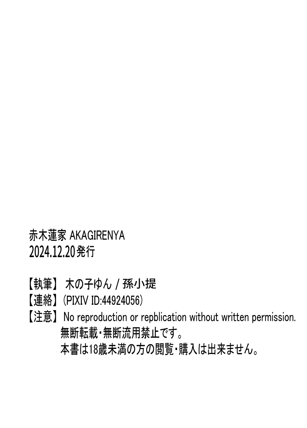 魔王軍のメス堕ち 新米魔王が鬼畜勇者にぼろ負け、勇者巨根で出来立てのエロマ○コを無限調教連続アクメ～ Page.37