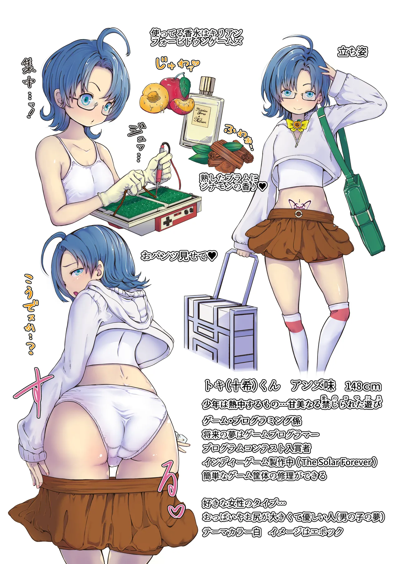 AI母系社会 アンズ味 Page.2