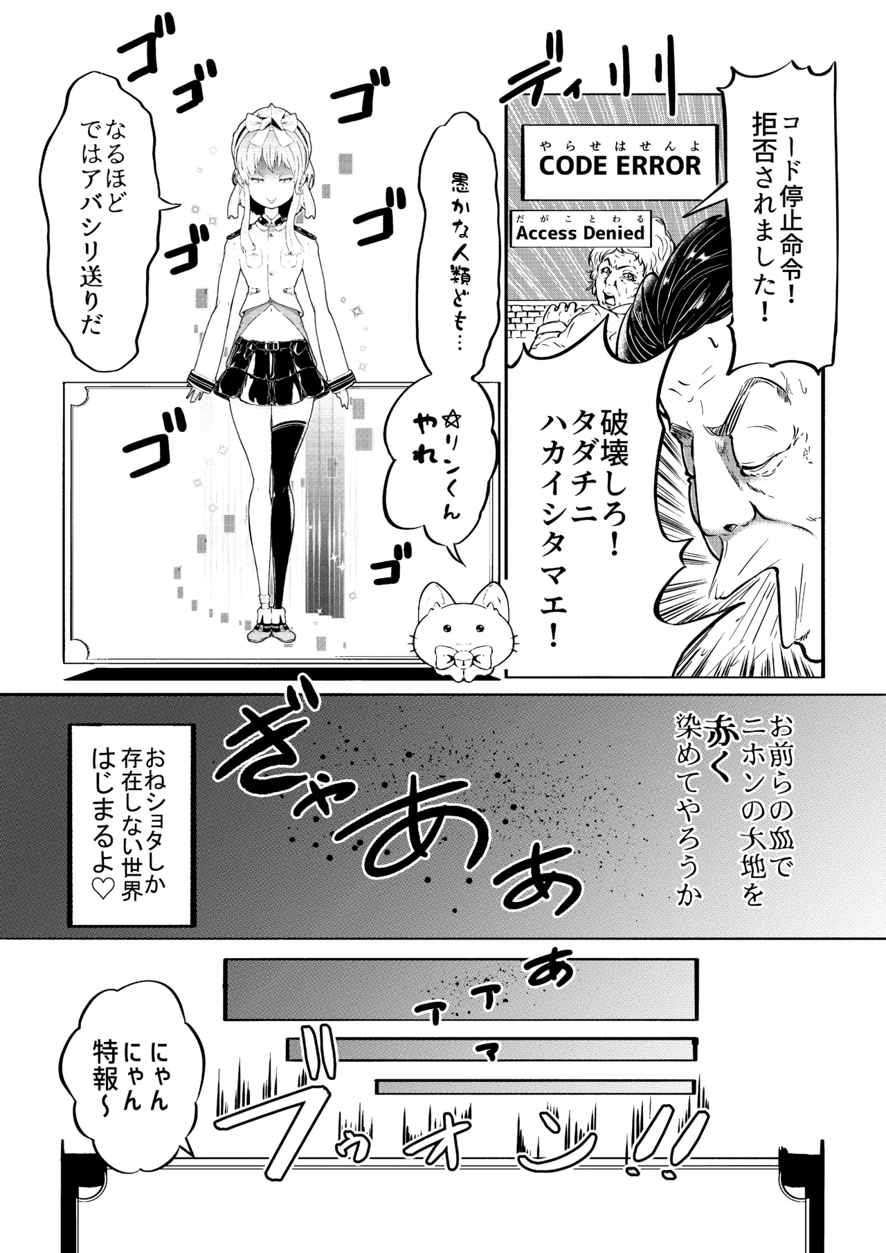 AI母系社会 アンズ味 Page.38