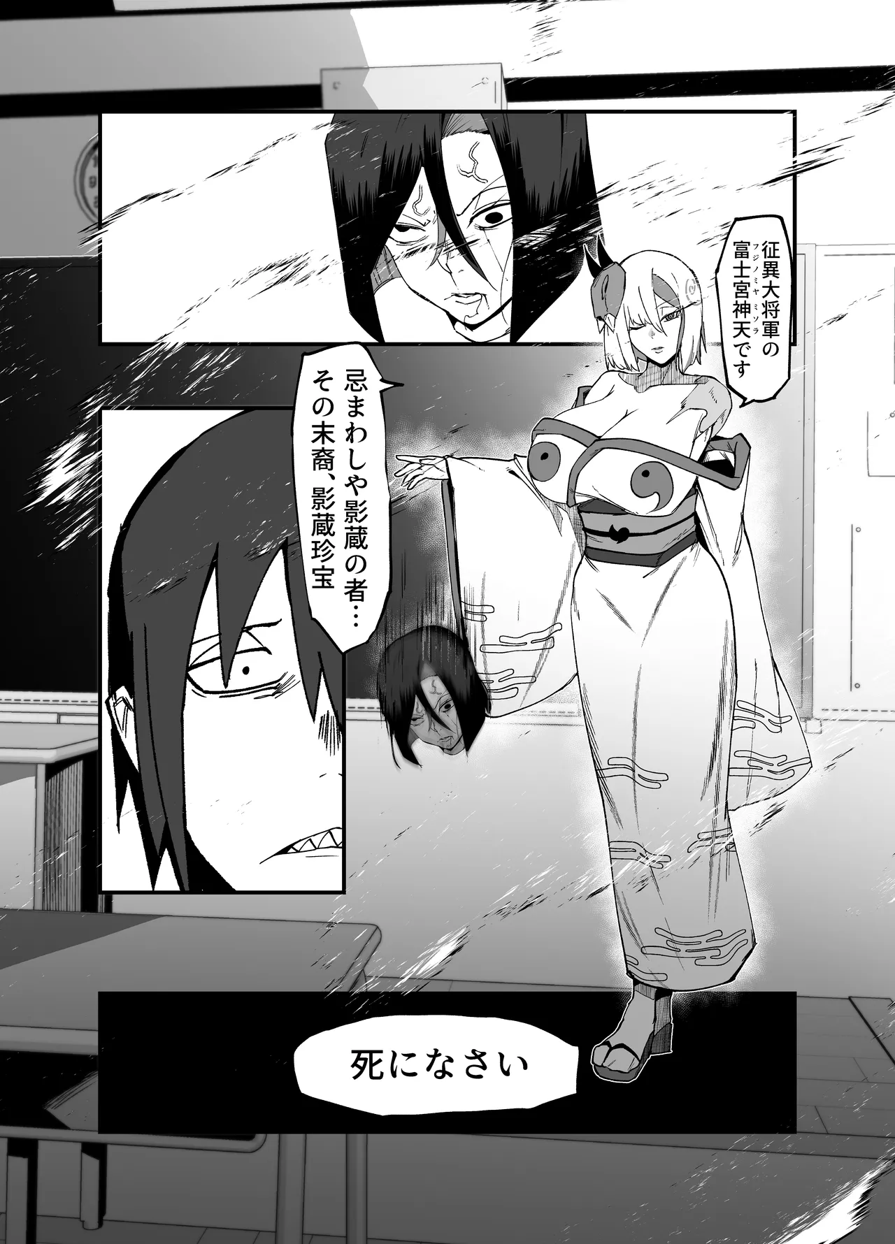 絶対魔壊ブザマリア05～激重嫉妬魔人とオホン学園死闘編～ Page.10