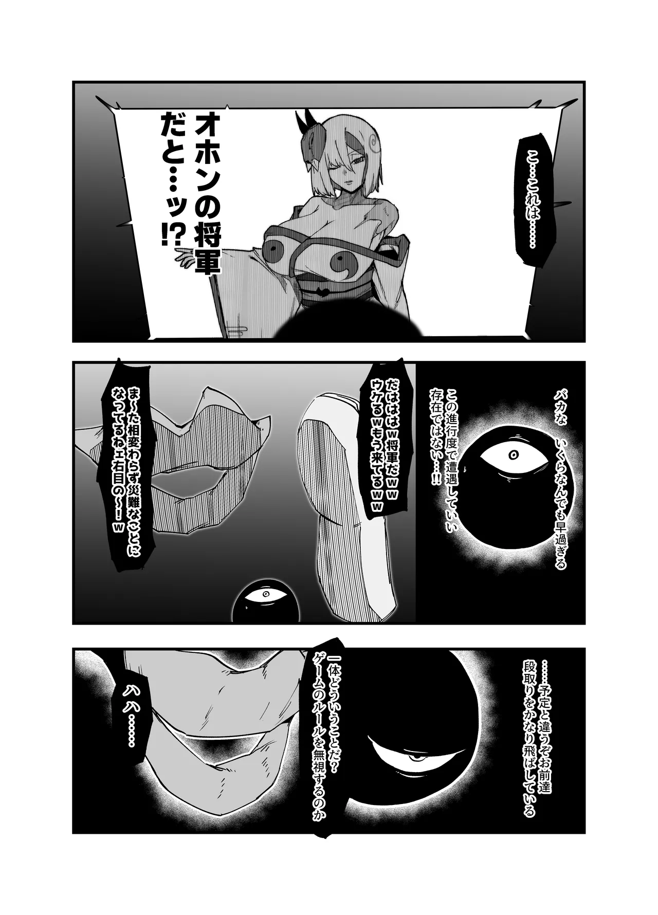 絶対魔壊ブザマリア05～激重嫉妬魔人とオホン学園死闘編～ Page.11