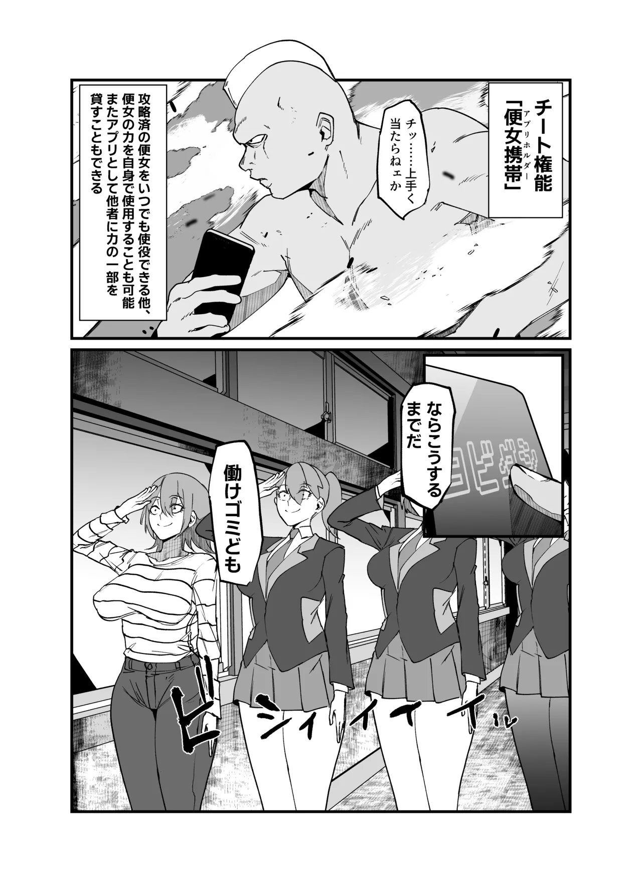 絶対魔壊ブザマリア05～激重嫉妬魔人とオホン学園死闘編～ Page.15