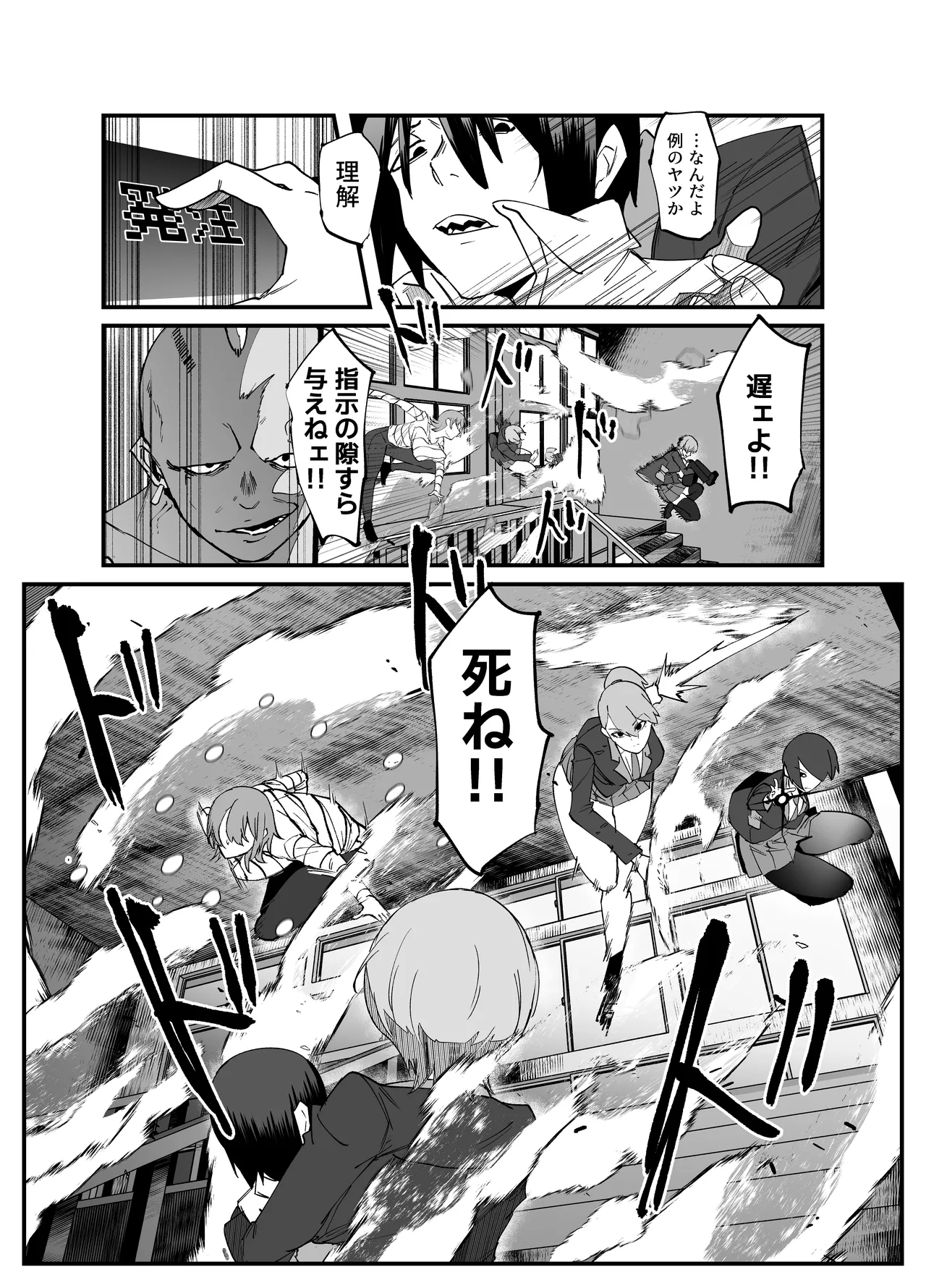 絶対魔壊ブザマリア05～激重嫉妬魔人とオホン学園死闘編～ Page.16