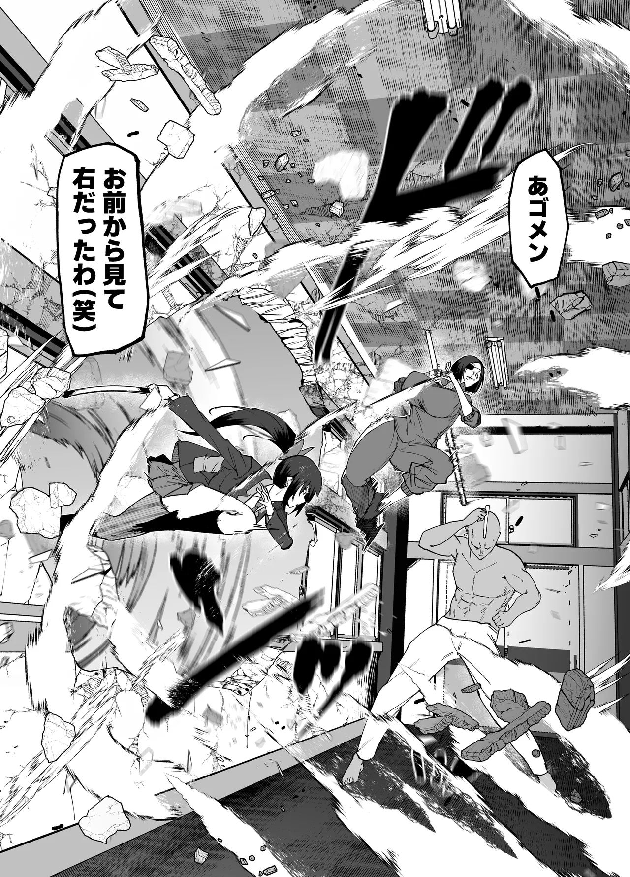 絶対魔壊ブザマリア05～激重嫉妬魔人とオホン学園死闘編～ Page.19