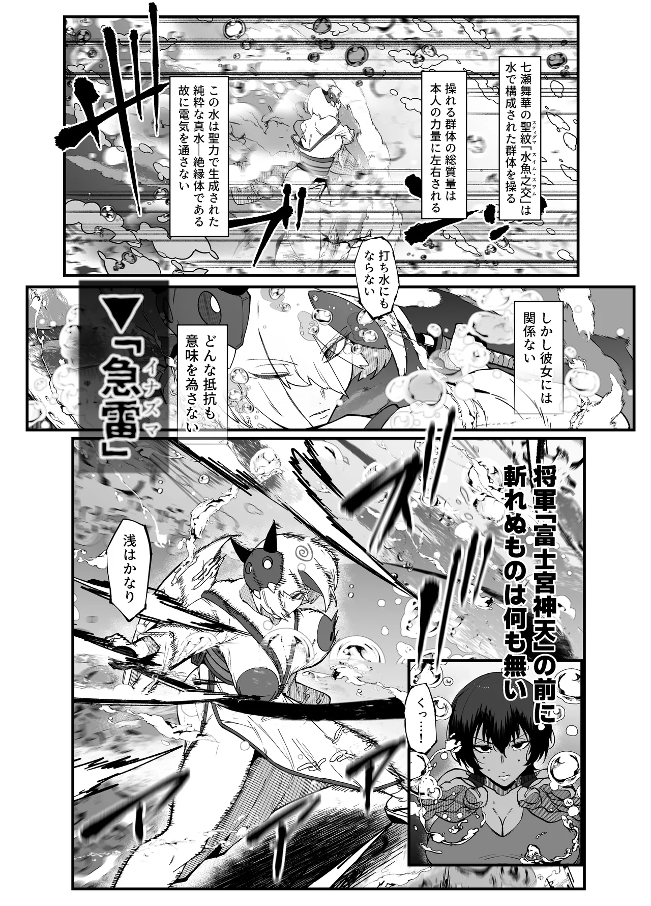絶対魔壊ブザマリア05～激重嫉妬魔人とオホン学園死闘編～ Page.29