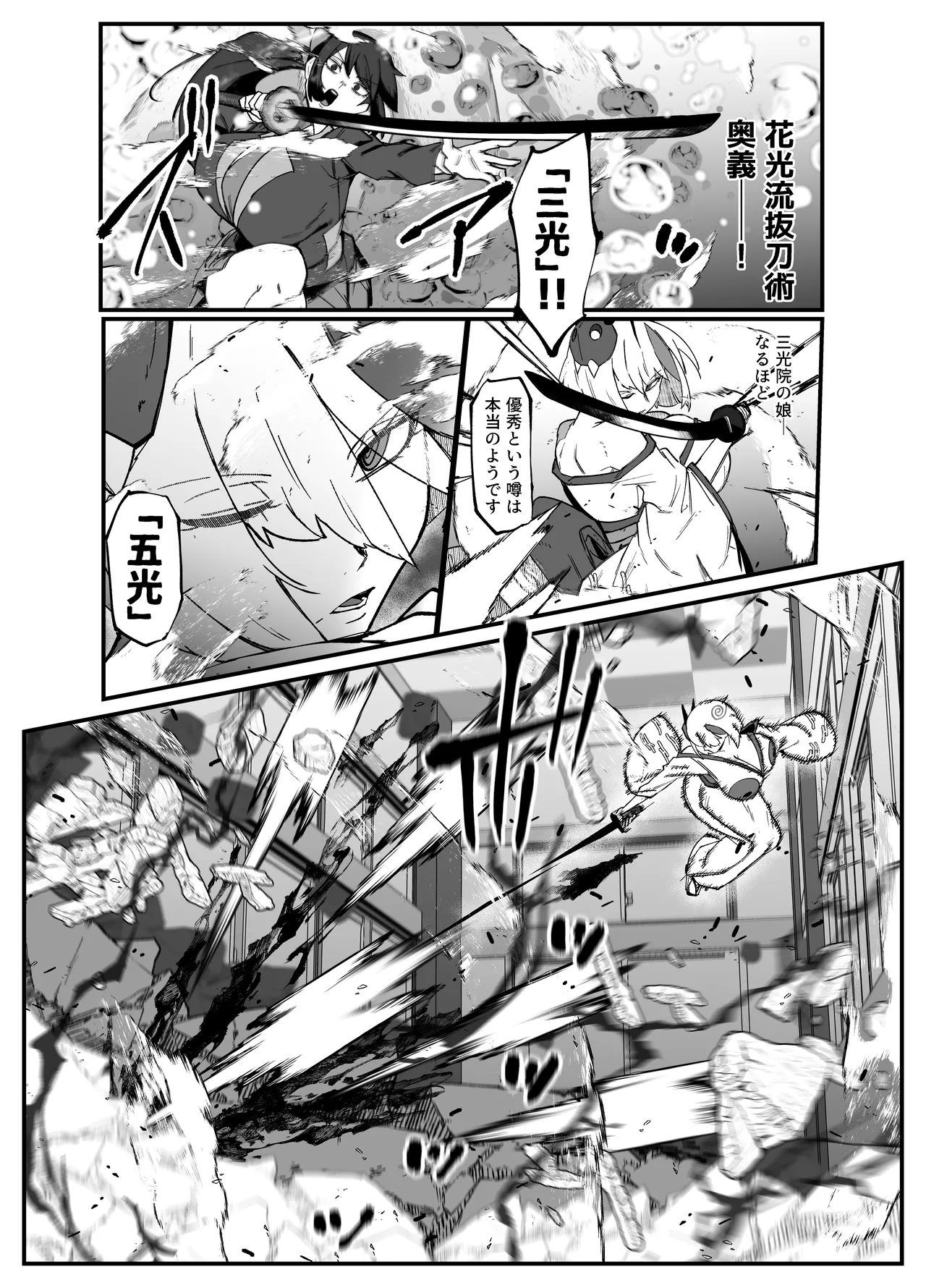 絶対魔壊ブザマリア05～激重嫉妬魔人とオホン学園死闘編～ Page.31