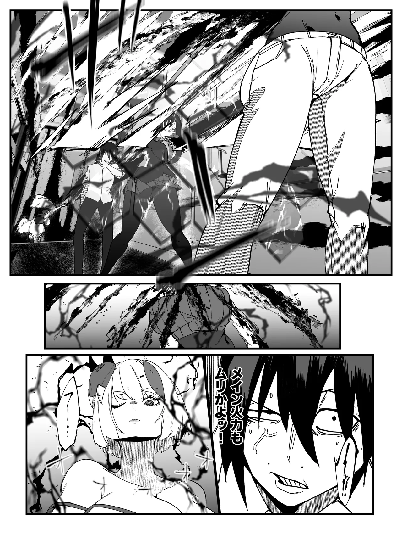 絶対魔壊ブザマリア05～激重嫉妬魔人とオホン学園死闘編～ Page.34