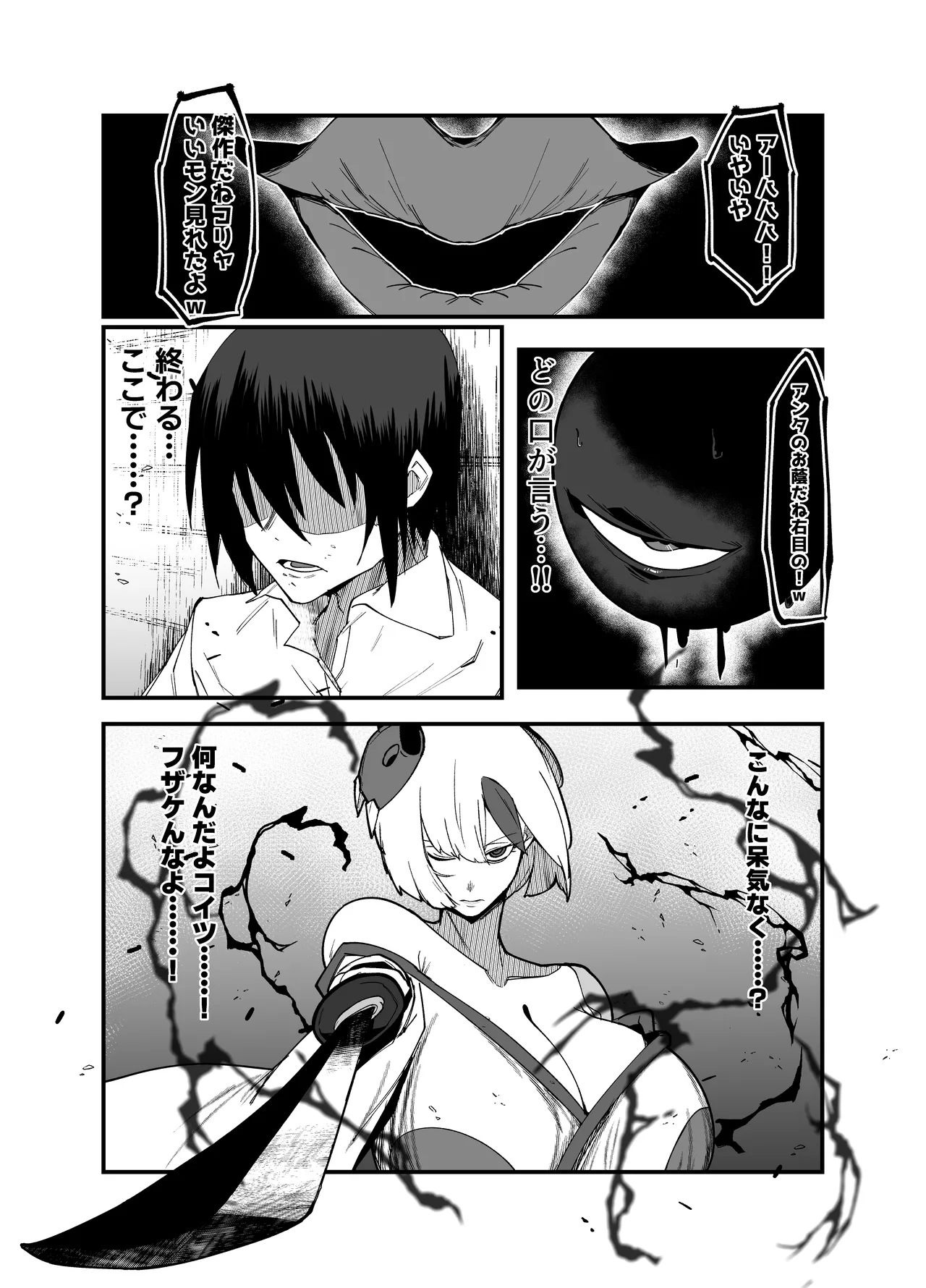 絶対魔壊ブザマリア05～激重嫉妬魔人とオホン学園死闘編～ Page.37