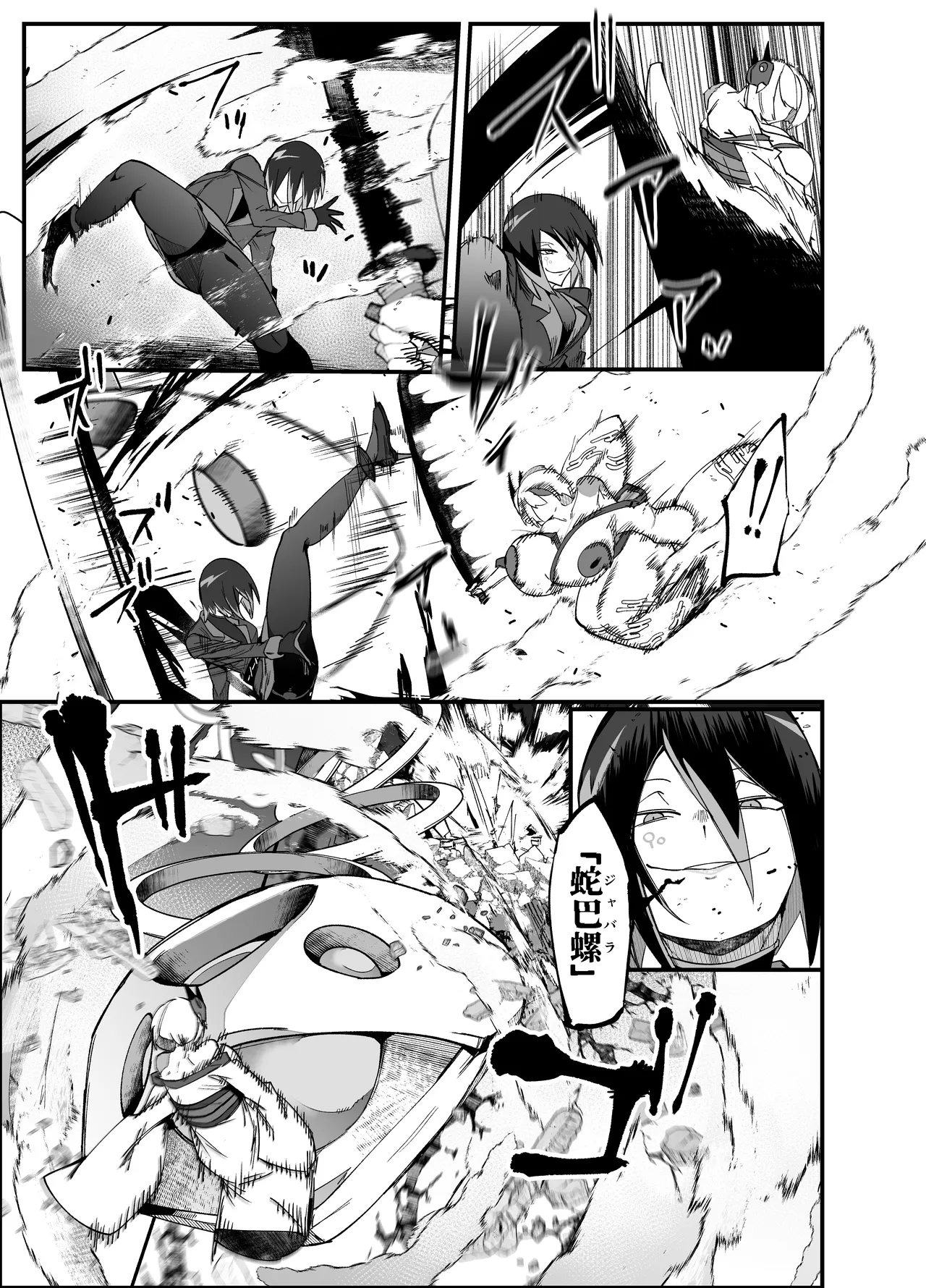 絶対魔壊ブザマリア05～激重嫉妬魔人とオホン学園死闘編～ Page.44