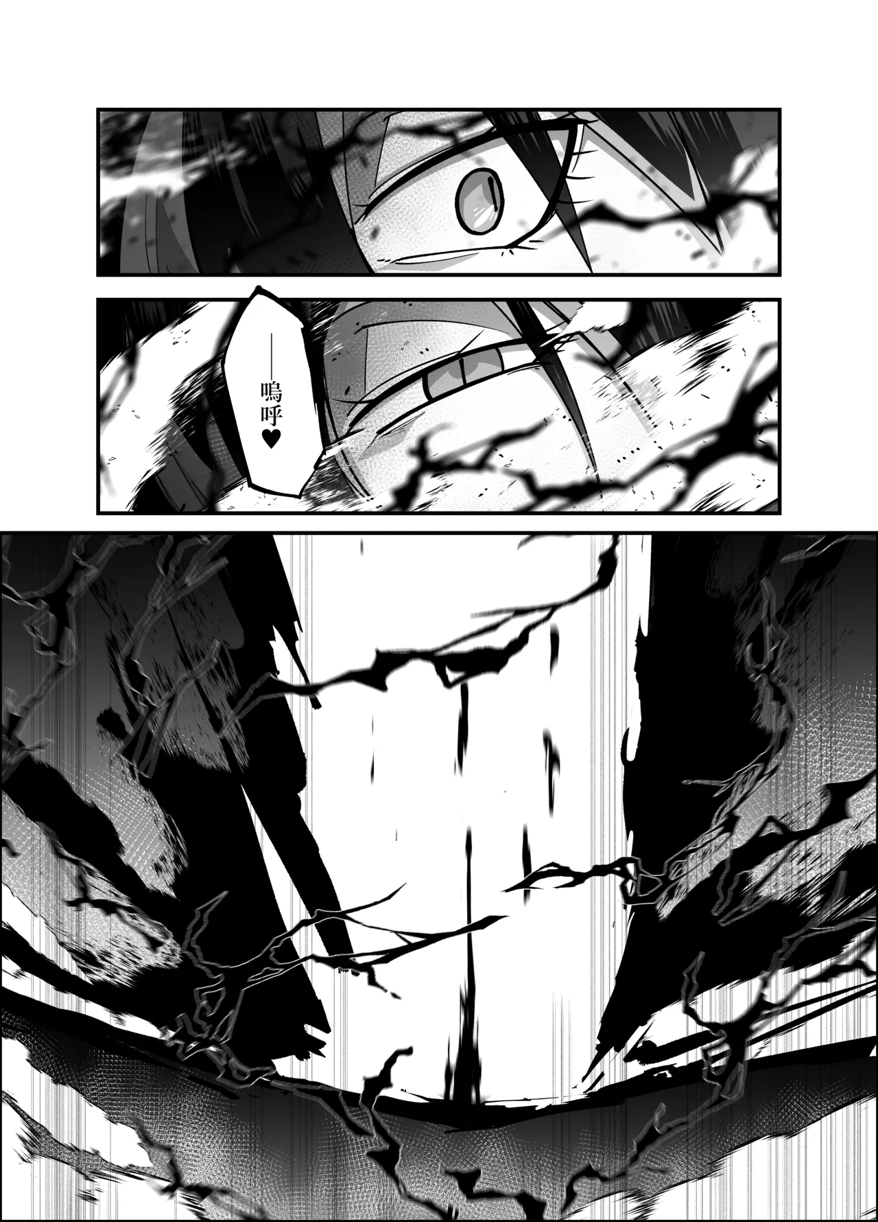 絶対魔壊ブザマリア05～激重嫉妬魔人とオホン学園死闘編～ Page.48