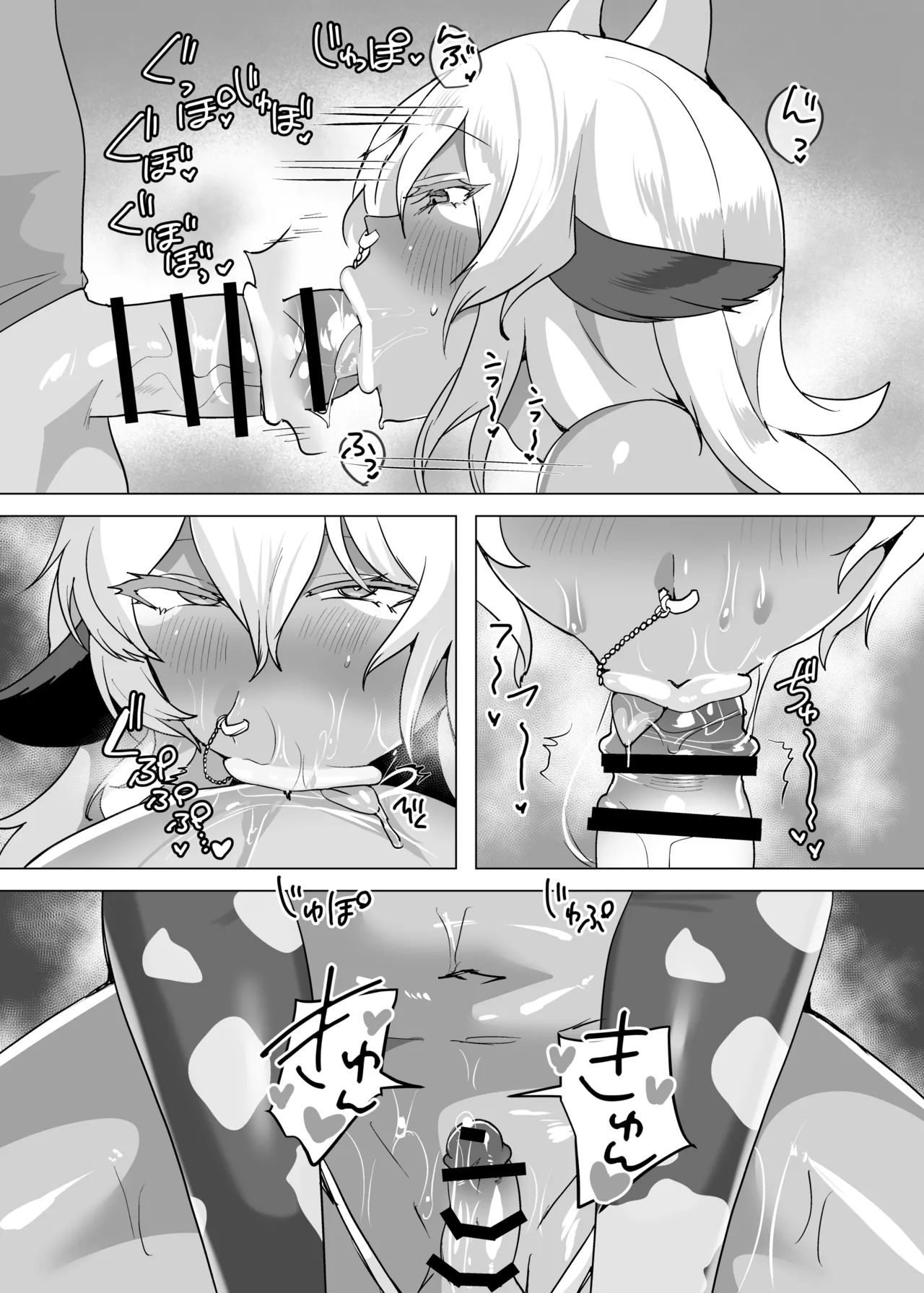 おいでませ人外美少年男娼館へ！ Page.9