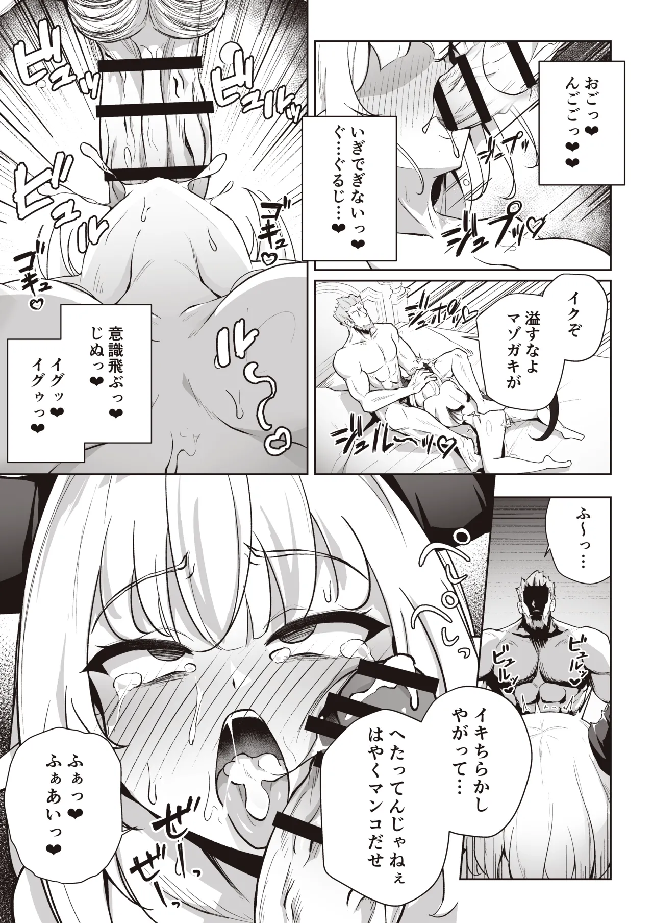 ♀ドラゴンがガチ恋して角を折られるまで Page.33