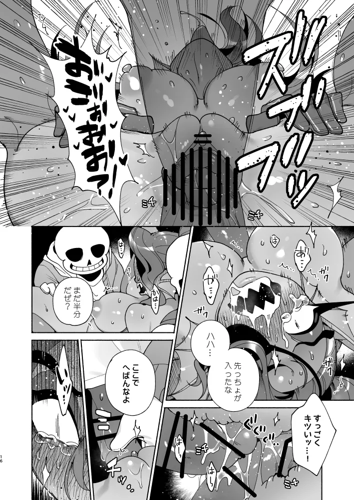 フィッシュドッグ～ケチャップとマスタードをそえて～ Page.15