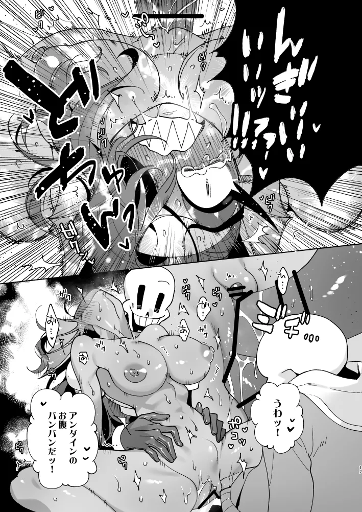 フィッシュドッグ～ケチャップとマスタードをそえて～ Page.16