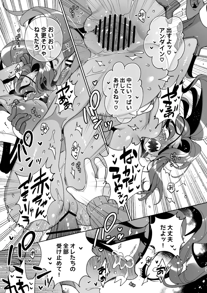 フィッシュドッグ～ケチャップとマスタードをそえて～ Page.22