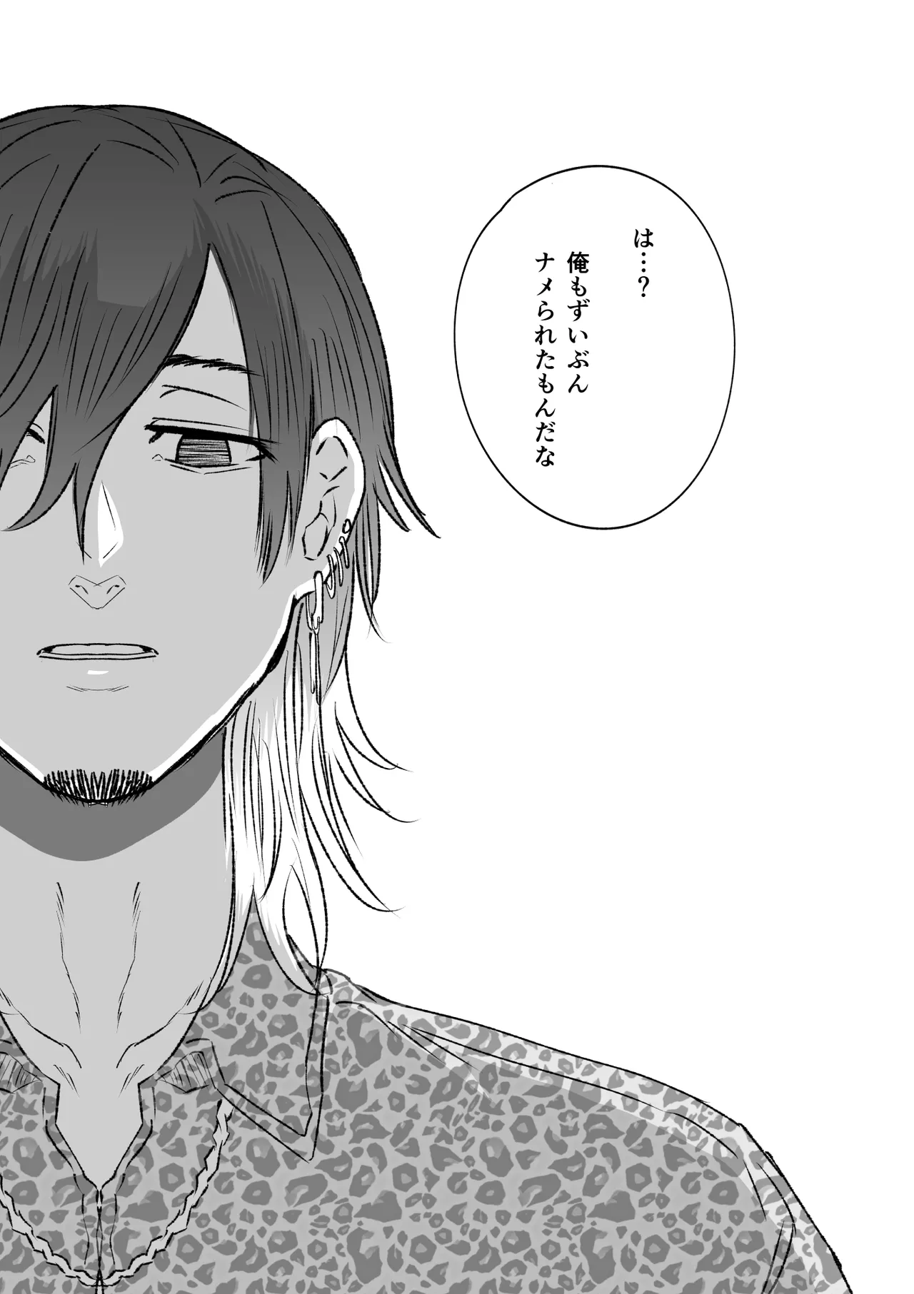 実録！マゾ男子学生らんまるちゃん Page.25