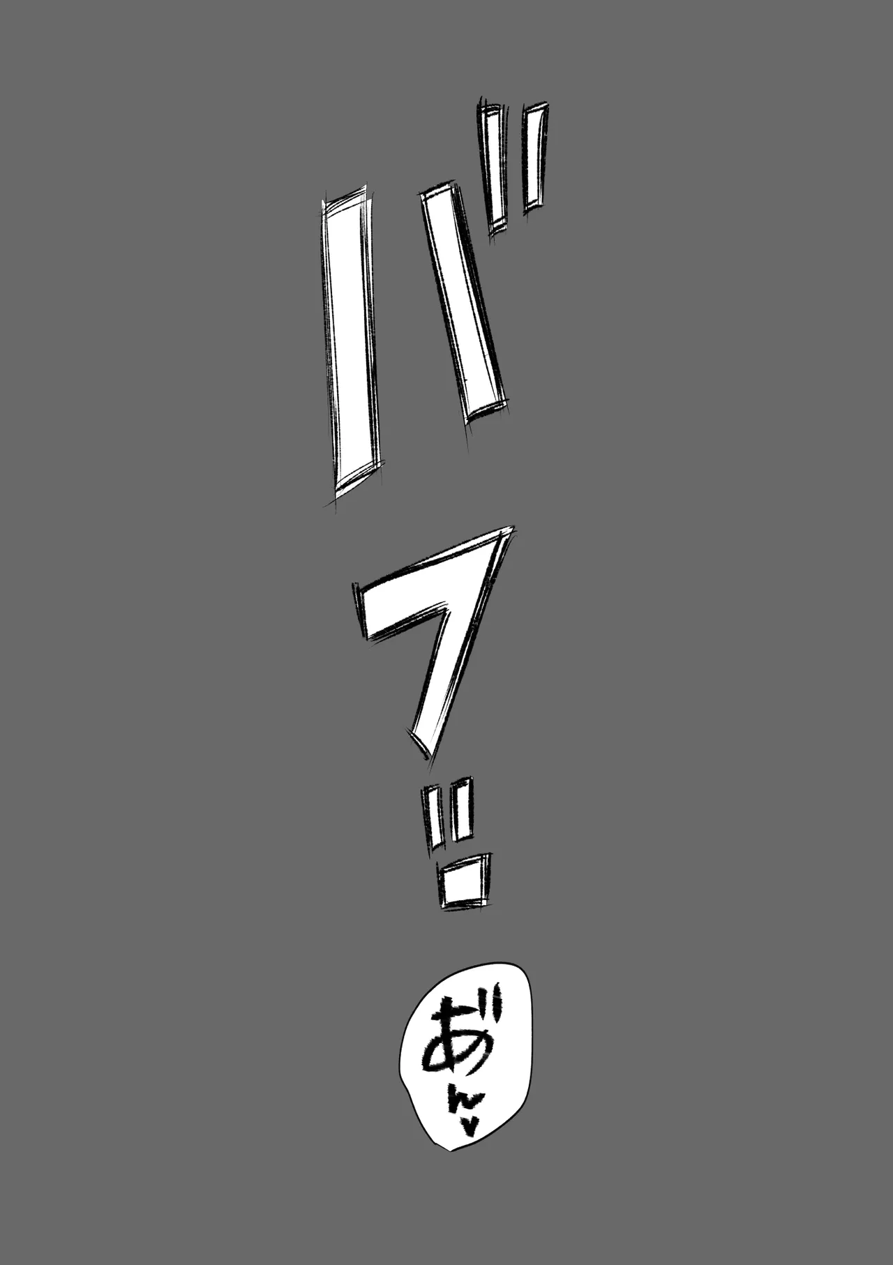 実録！マゾ男子学生らんまるちゃん Page.26