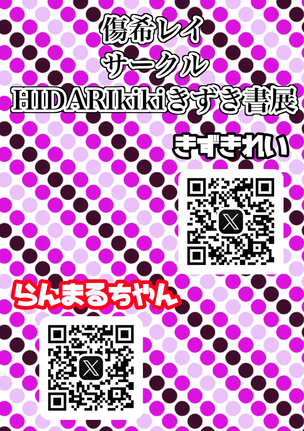 実録！マゾ男子学生らんまるちゃん Page.30