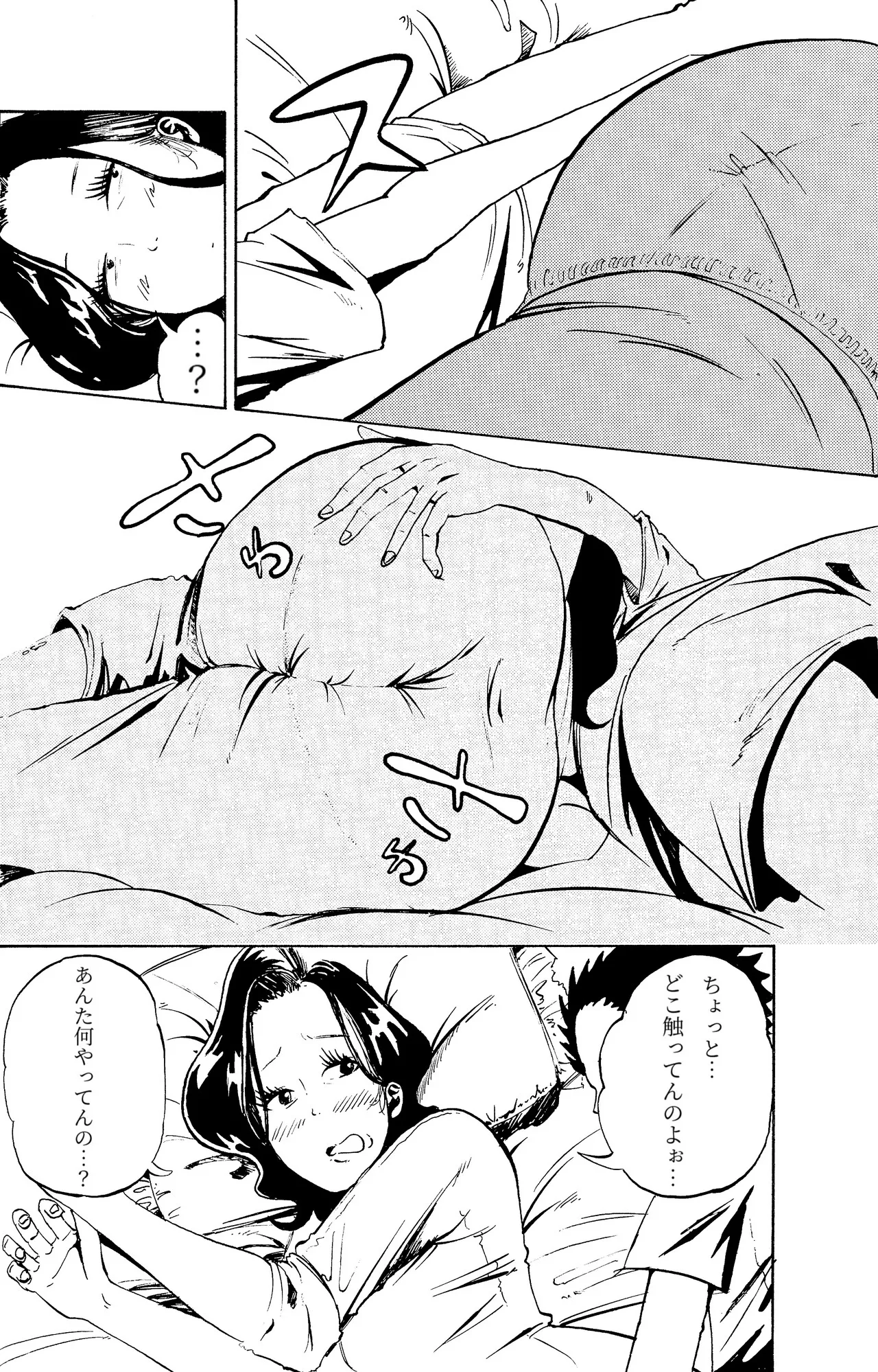 悪いけど…今晩あんたの部屋で寝かせて？から始まる母子相姦 Page.11