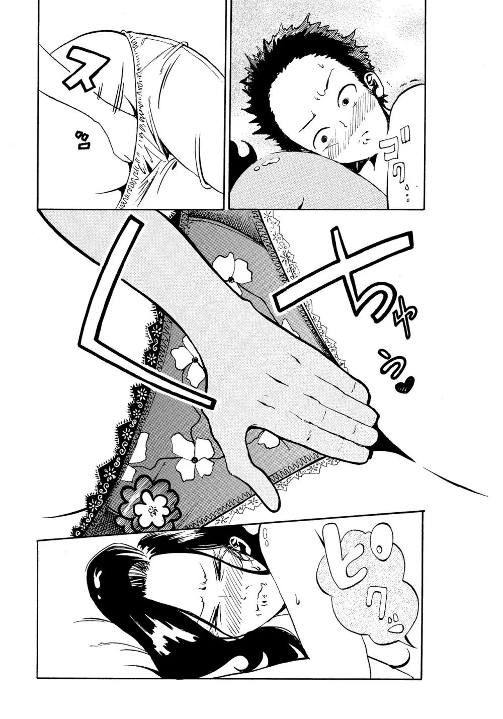 悪いけど…今晩あんたの部屋で寝かせて？から始まる母子相姦 Page.23