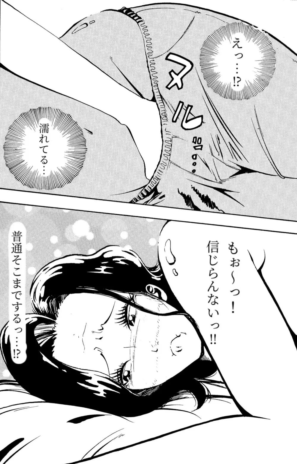 悪いけど…今晩あんたの部屋で寝かせて？から始まる母子相姦 Page.25