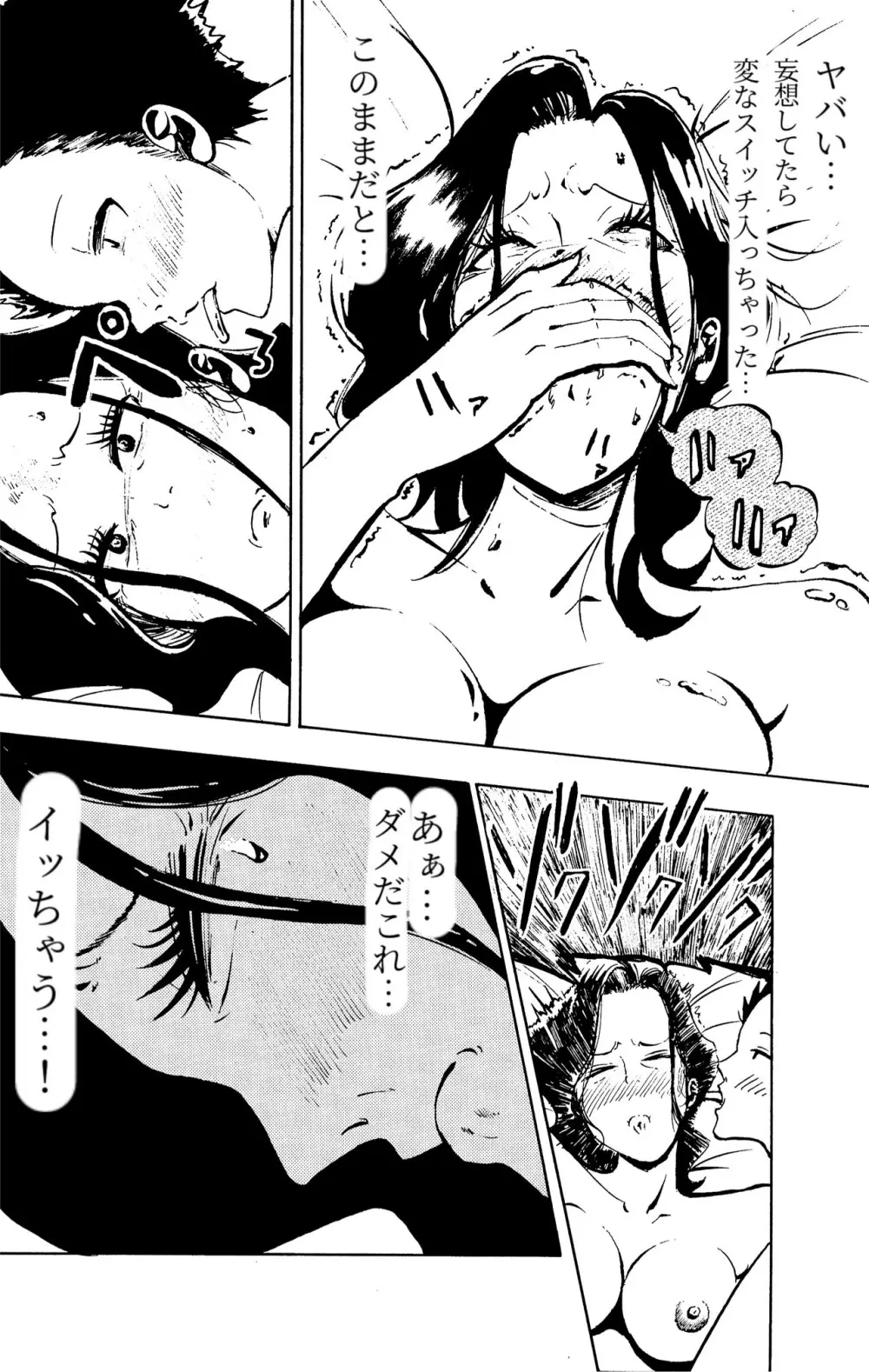 悪いけど…今晩あんたの部屋で寝かせて？から始まる母子相姦 Page.29