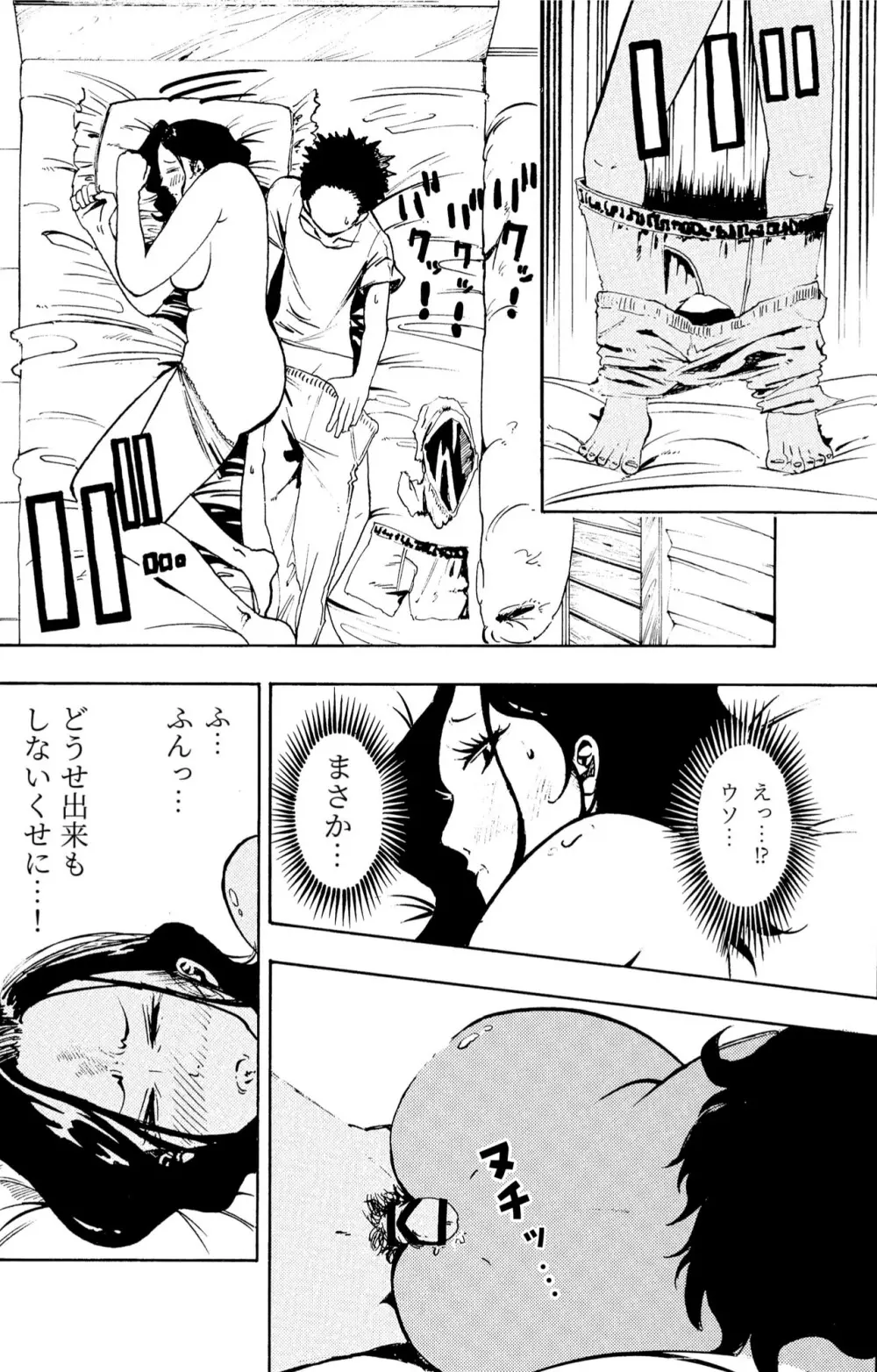 悪いけど…今晩あんたの部屋で寝かせて？から始まる母子相姦 Page.31