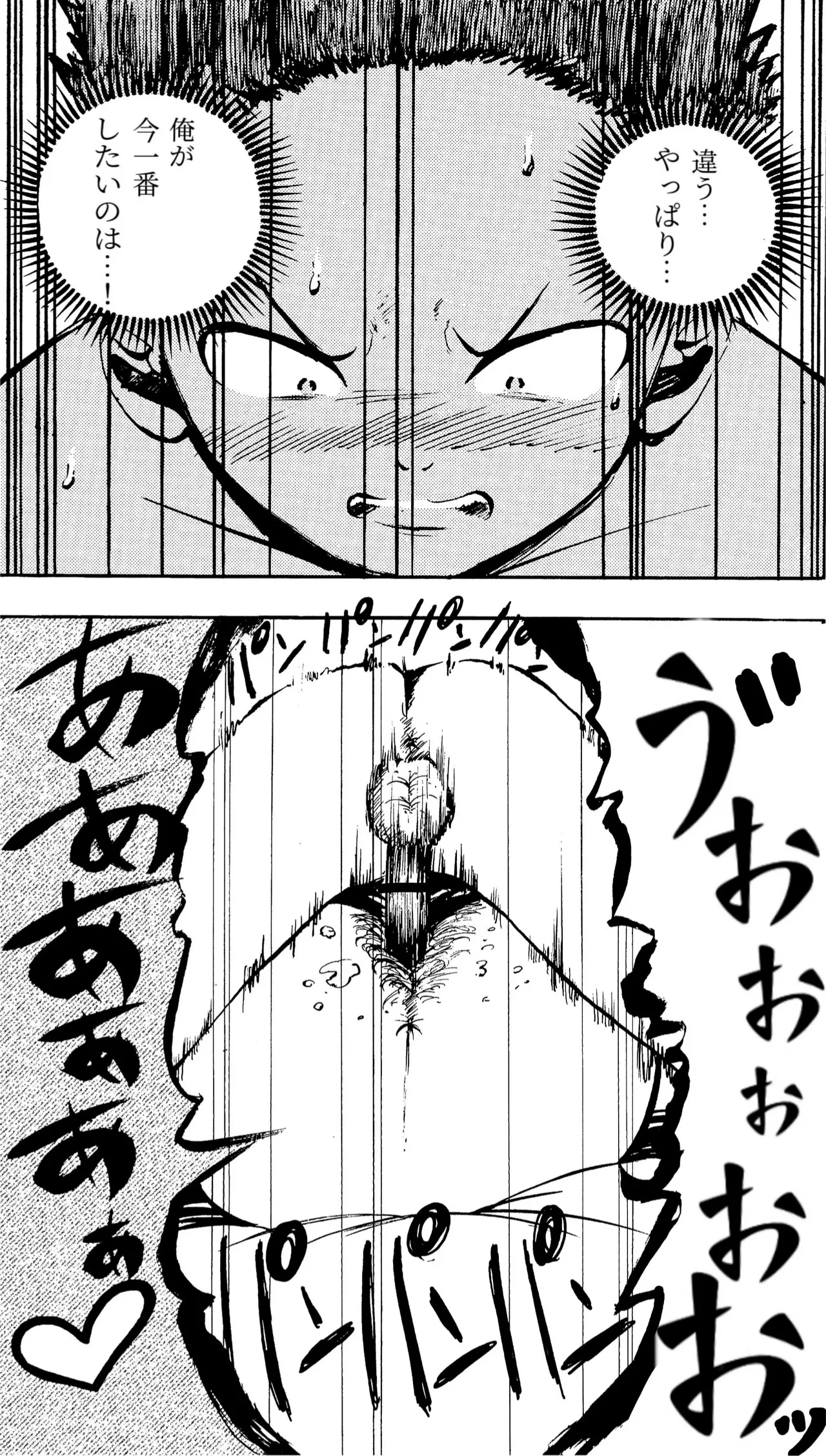 悪いけど…今晩あんたの部屋で寝かせて？から始まる母子相姦 Page.48