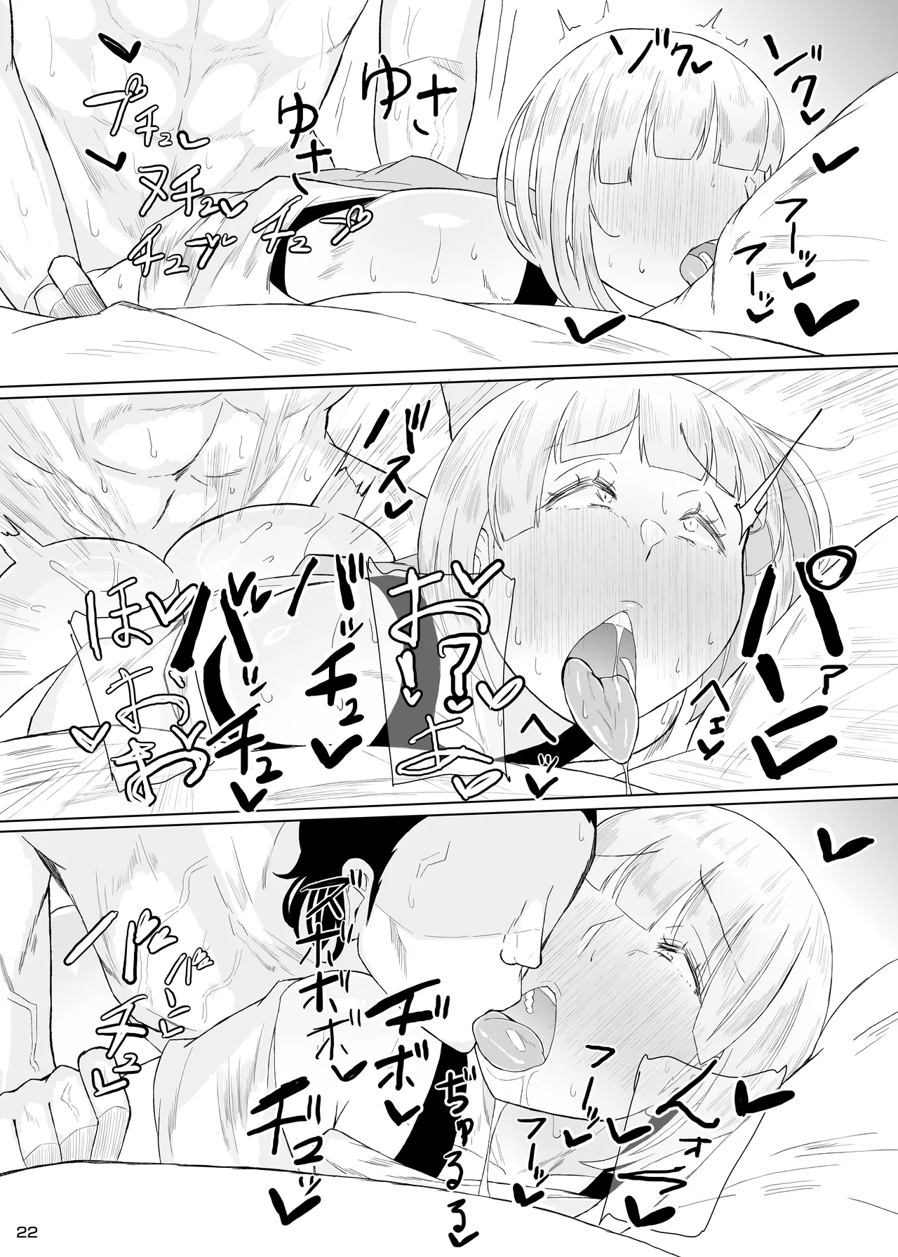 浮ついてる女装子がコスプレイベント後にオホ声ドカパコ Page.23