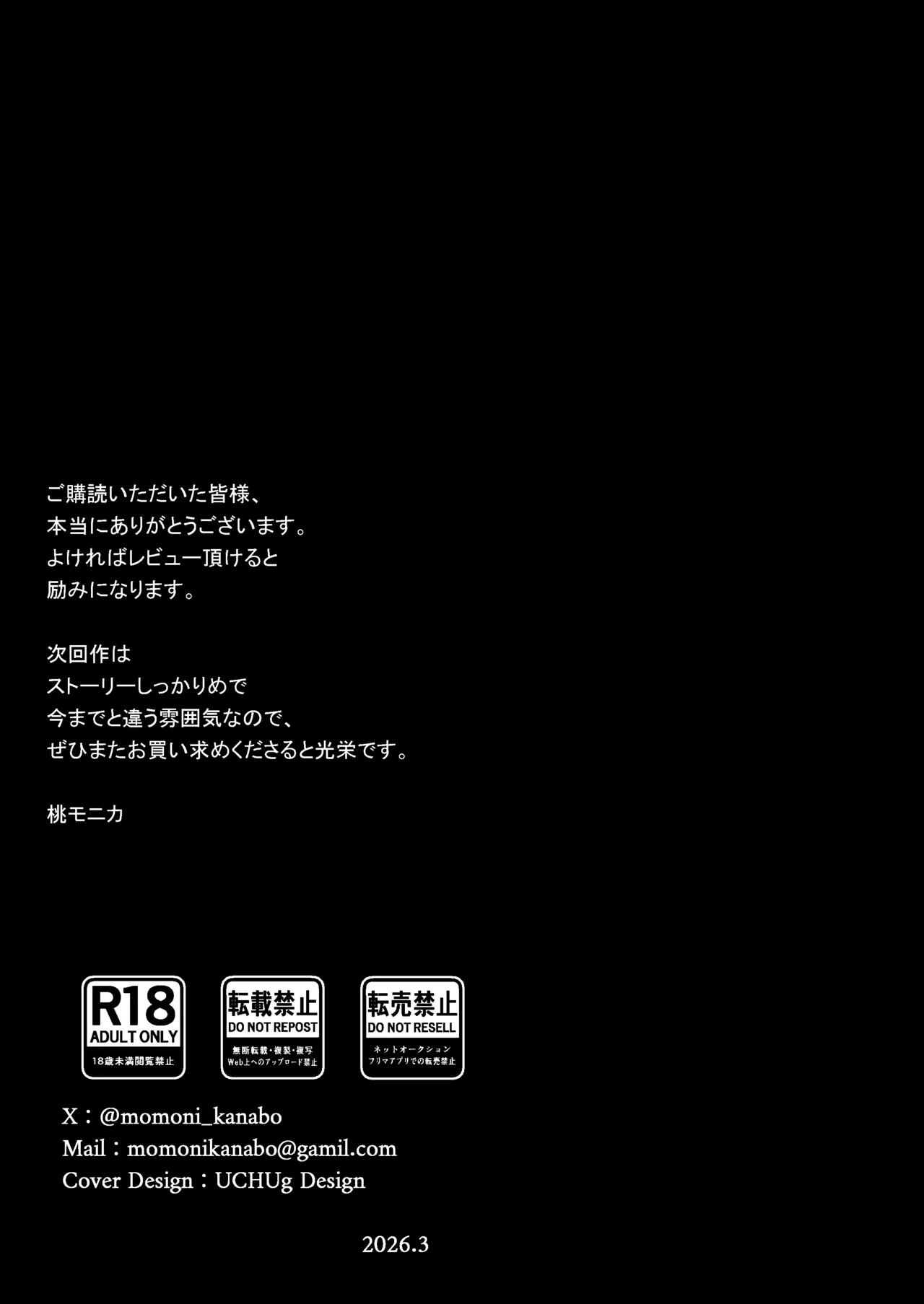 闇金お兄さん～前立腺肥大薬でボテ腹返済SEX～ Page.27