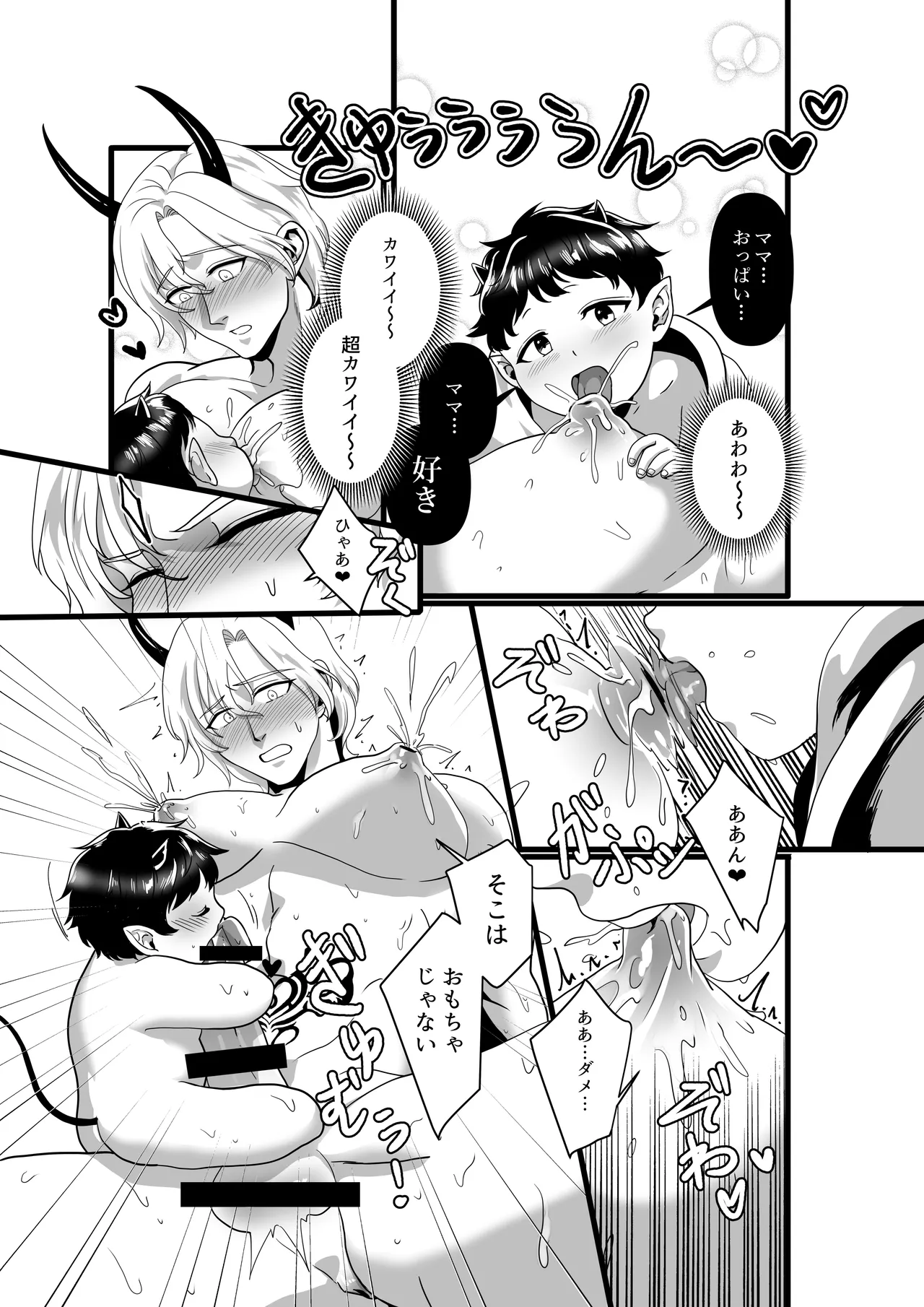 勇者が魔王軍に捕らわれ肉体改造!調教の末魔王の母と妻になる話 Page.22