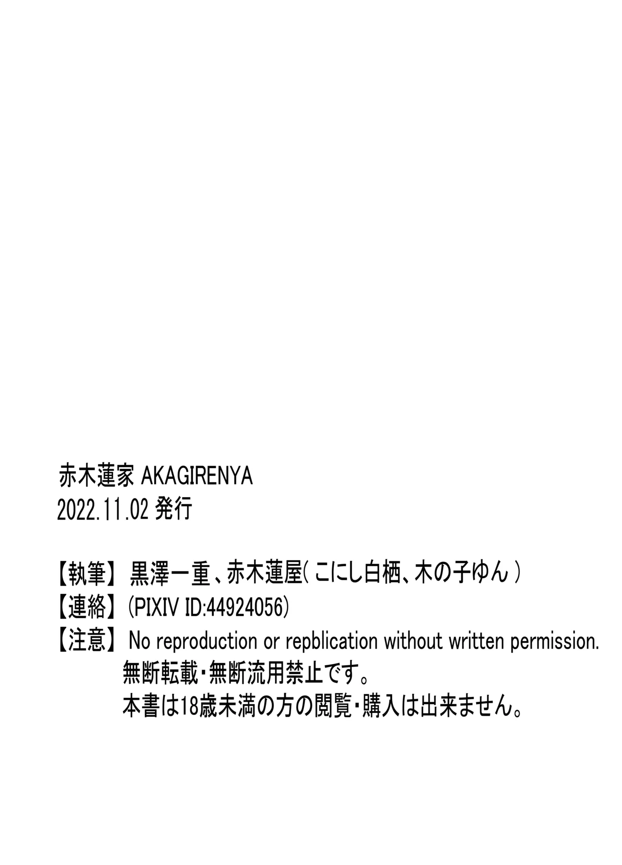 勇者が魔王軍に捕らわれ肉体改造!調教の末魔王の母と妻になる話 Page.35