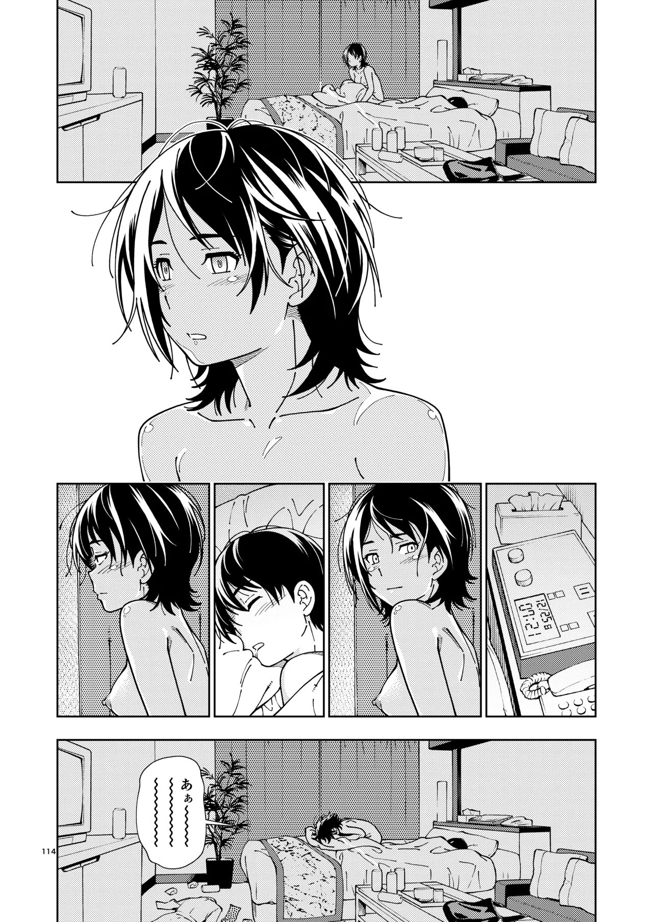 輝日東強○イベントChristmas Page.113