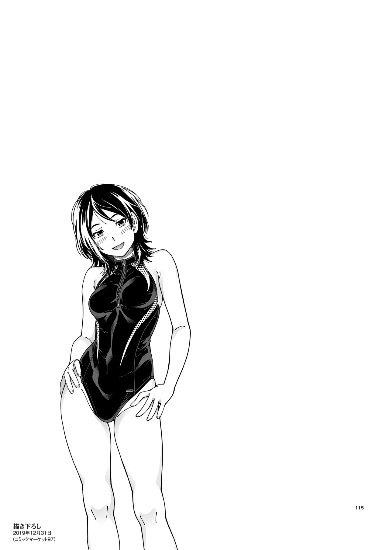 輝日東強○イベントChristmas Page.114