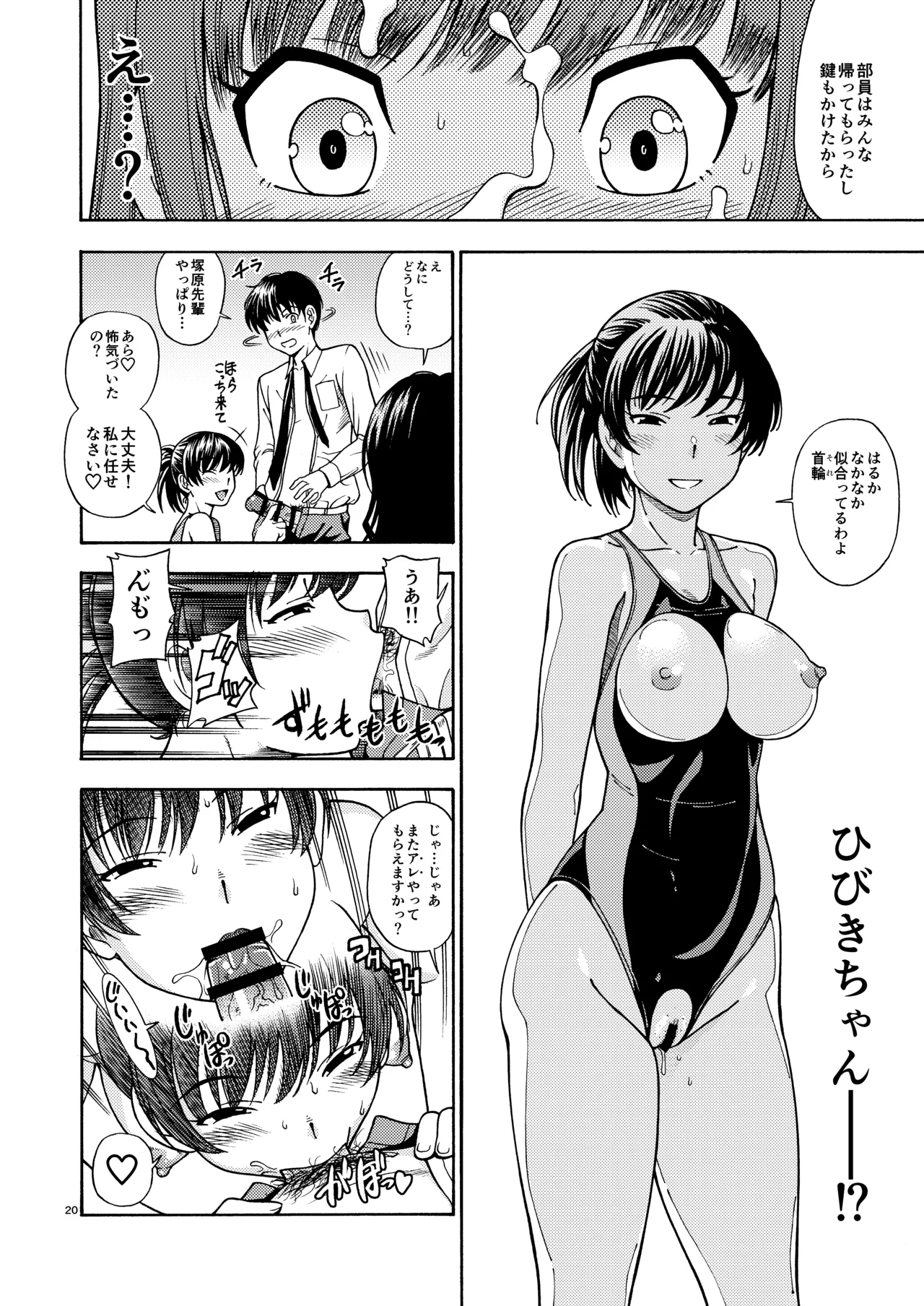 輝日東強○イベントChristmas Page.19