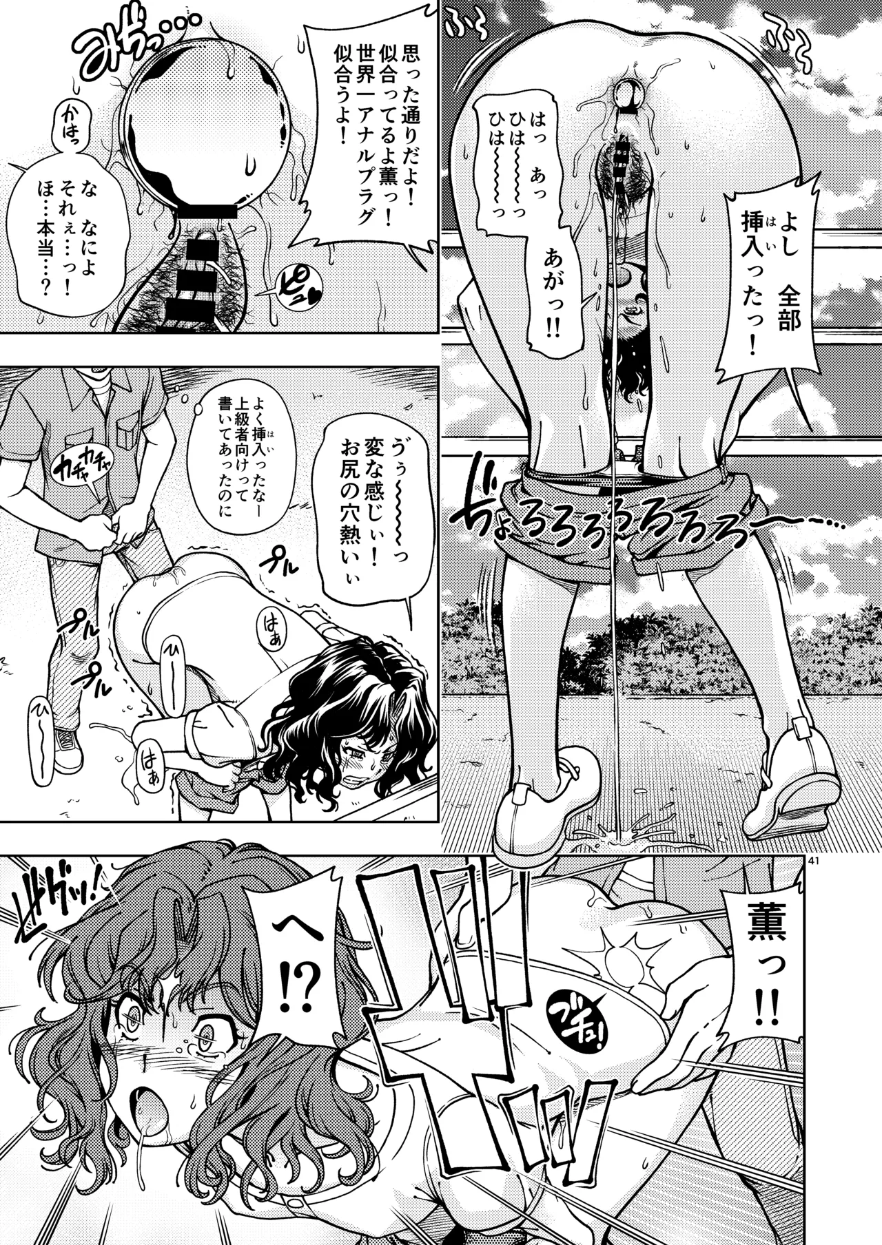 輝日東強○イベントChristmas Page.40