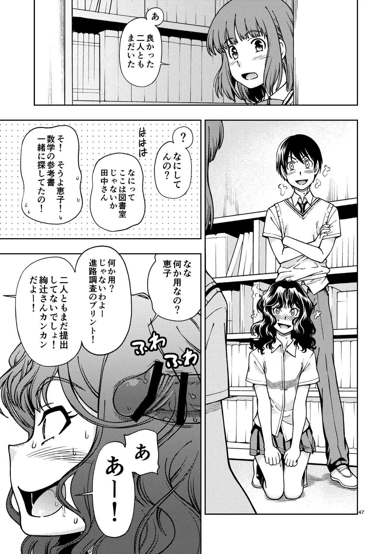 輝日東強○イベントChristmas Page.46